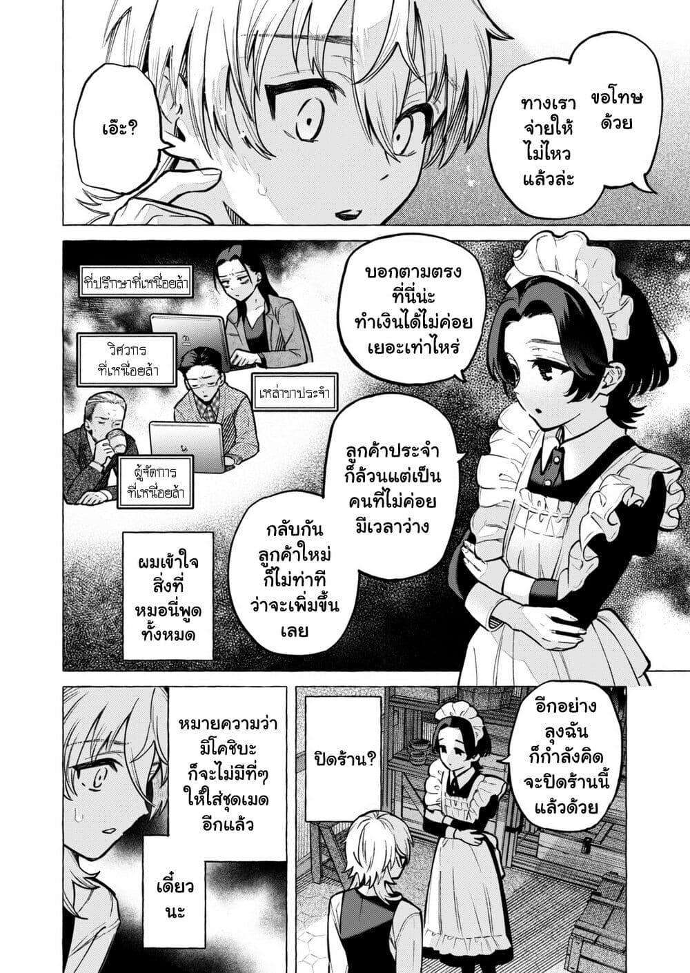 Manga-lc-com อ่านมังงะ อ่านการ์ตูน ออนไลน์ ฟรี Otokonoko mo Maid Fuku de Kawaikunatte Ii desu ka ตอนที่ 1 2 3 4 5 6 7 8 9 10 11 12 13 14 ฟรี ไม่มีโฆษณา Manga-lc - อ่าน มังงะ อ่าน การ์ตูน ออนไลน์ อ่านมังงะ ฟรี