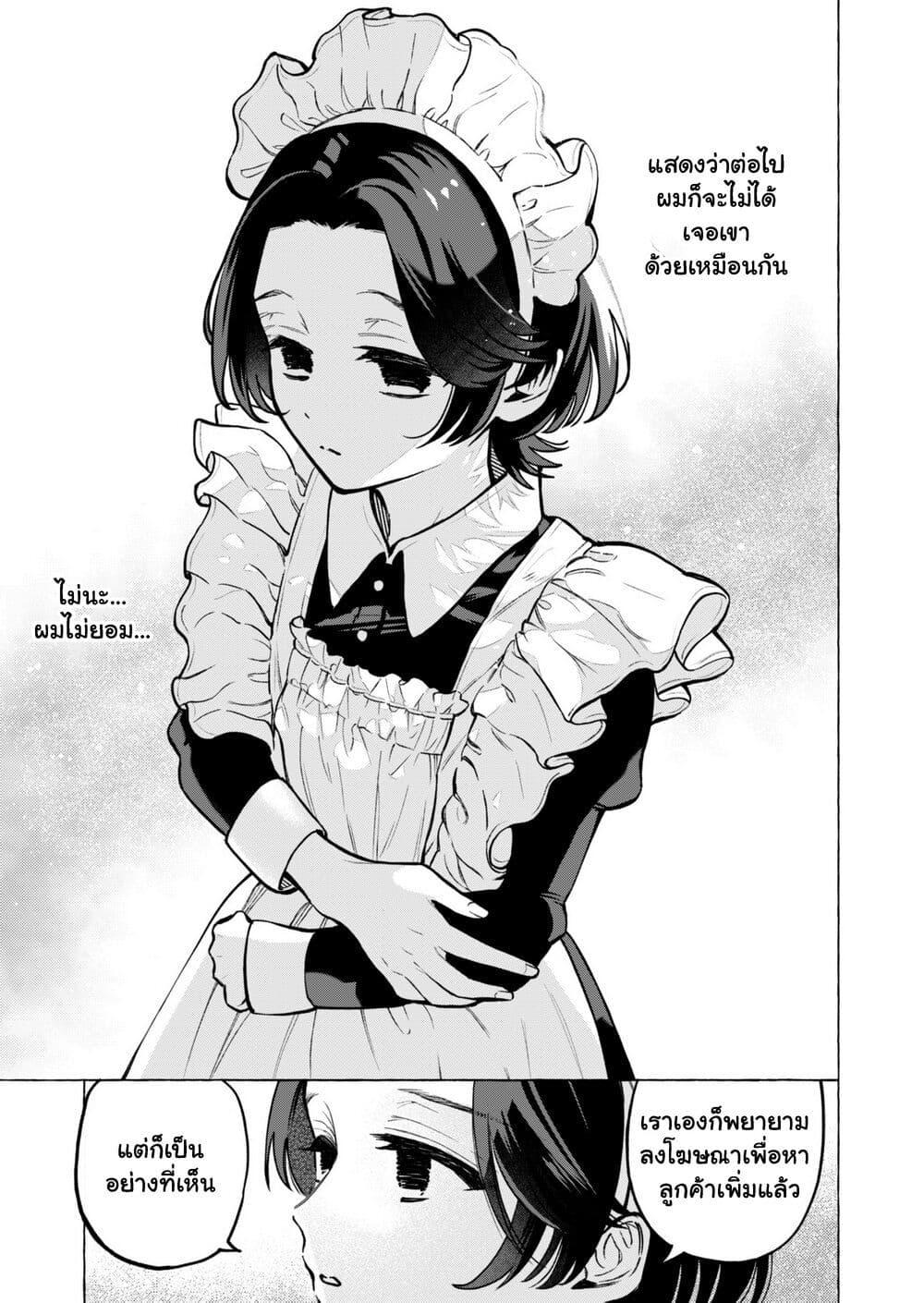 Manga-lc-com อ่านมังงะ อ่านการ์ตูน ออนไลน์ ฟรี Otokonoko mo Maid Fuku de Kawaikunatte Ii desu ka ตอนที่ 1 2 3 4 5 6 7 8 9 10 11 12 13 14 ฟรี ไม่มีโฆษณา Manga-lc - อ่าน มังงะ อ่าน การ์ตูน ออนไลน์ อ่านมังงะ ฟรี