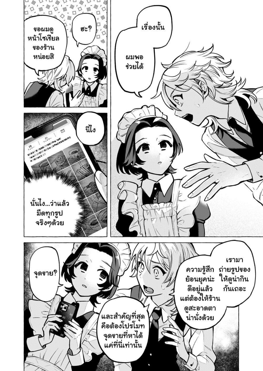 Manga-lc-com อ่านมังงะ อ่านการ์ตูน ออนไลน์ ฟรี Otokonoko mo Maid Fuku de Kawaikunatte Ii desu ka ตอนที่ 1 2 3 4 5 6 7 8 9 10 11 12 13 14 ฟรี ไม่มีโฆษณา Manga-lc - อ่าน มังงะ อ่าน การ์ตูน ออนไลน์ อ่านมังงะ ฟรี