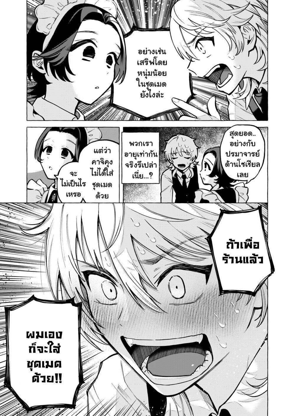 Manga-lc-com อ่านมังงะ อ่านการ์ตูน ออนไลน์ ฟรี Otokonoko mo Maid Fuku de Kawaikunatte Ii desu ka ตอนที่ 1 2 3 4 5 6 7 8 9 10 11 12 13 14 ฟรี ไม่มีโฆษณา Manga-lc - อ่าน มังงะ อ่าน การ์ตูน ออนไลน์ อ่านมังงะ ฟรี