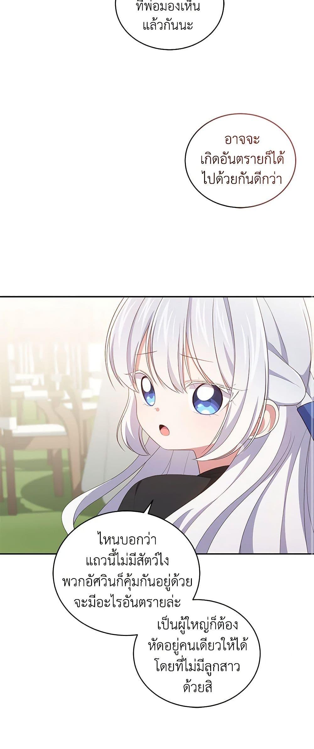 Manga-lc-com อ่านมังงะ อ่านการ์ตูน ออนไลน์ ฟรี The Villain’s Beloved Daughter ตอนที่ 1 2 3 4 5 6 7 8 9 10 11 12 13 14 ฟรี ไม่มีโฆษณา Manga-lc - อ่าน มังงะ อ่าน การ์ตูน ออนไลน์ อ่านมังงะ ฟรี