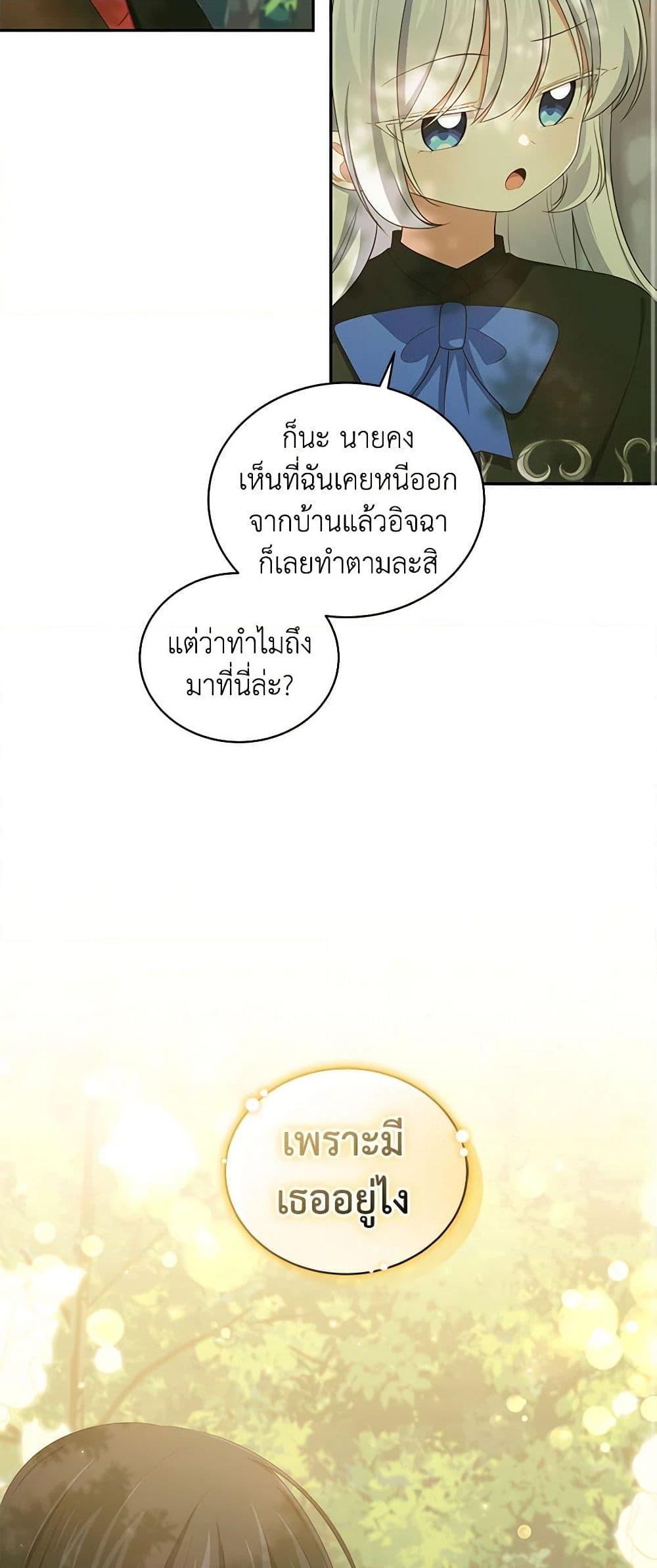 Manga-lc-com อ่านมังงะ อ่านการ์ตูน ออนไลน์ ฟรี The Villain’s Beloved Daughter ตอนที่ 1 2 3 4 5 6 7 8 9 10 11 12 13 14 ฟรี ไม่มีโฆษณา Manga-lc - อ่าน มังงะ อ่าน การ์ตูน ออนไลน์ อ่านมังงะ ฟรี