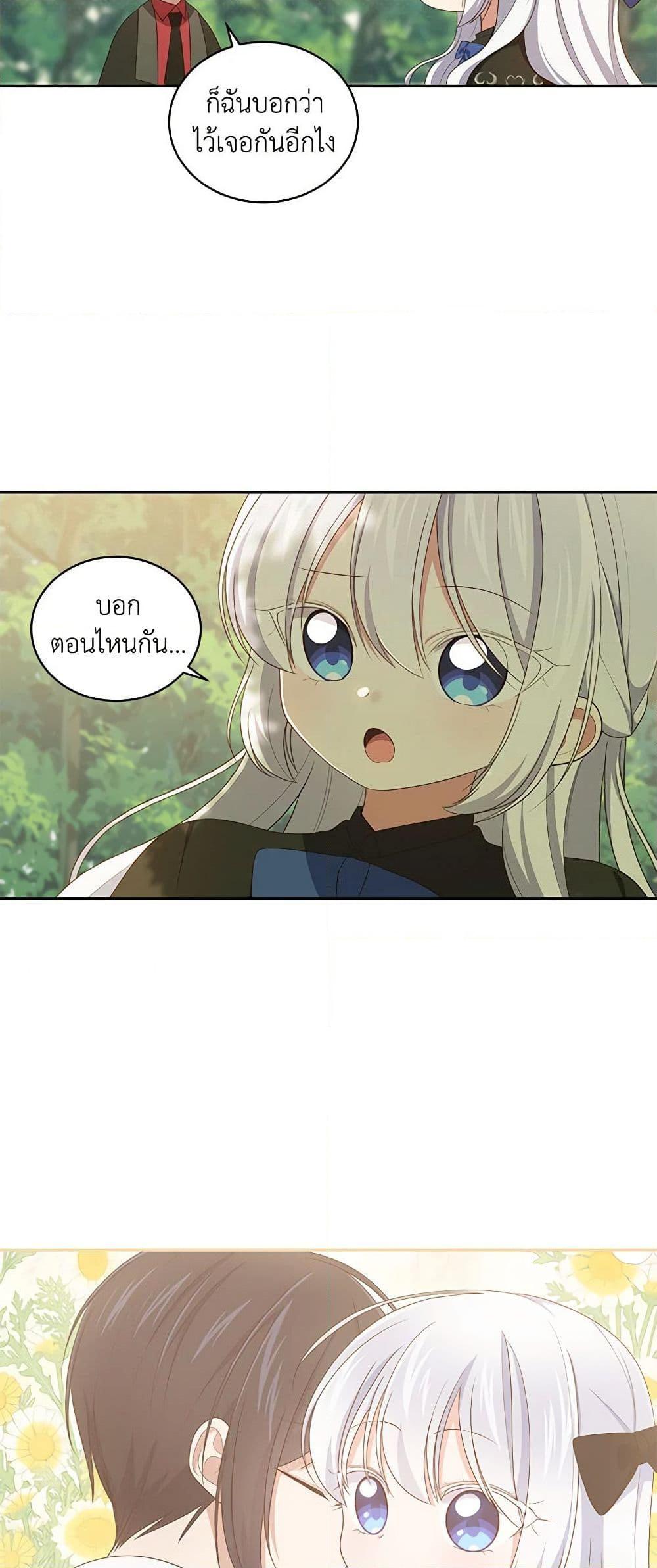 Manga-lc-com อ่านมังงะ อ่านการ์ตูน ออนไลน์ ฟรี The Villain’s Beloved Daughter ตอนที่ 1 2 3 4 5 6 7 8 9 10 11 12 13 14 ฟรี ไม่มีโฆษณา Manga-lc - อ่าน มังงะ อ่าน การ์ตูน ออนไลน์ อ่านมังงะ ฟรี