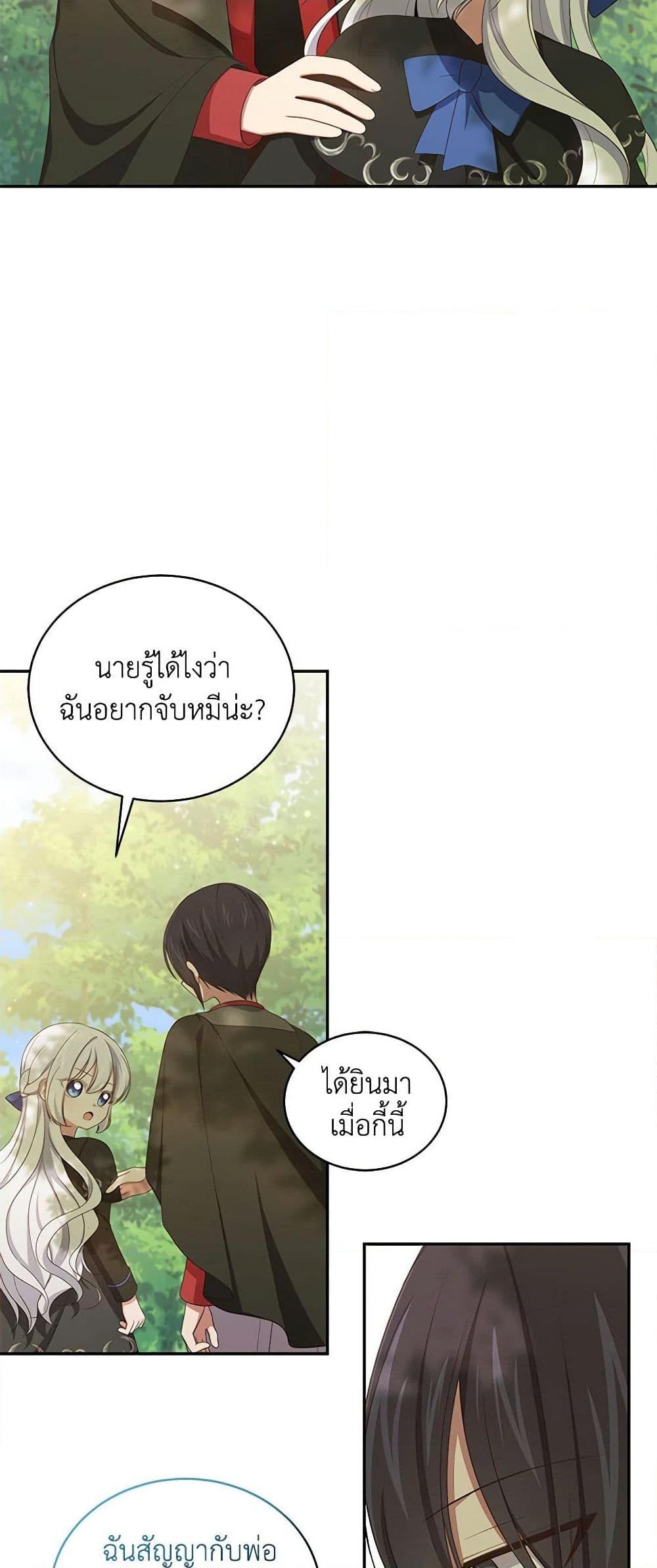 Manga-lc-com อ่านมังงะ อ่านการ์ตูน ออนไลน์ ฟรี The Villain’s Beloved Daughter ตอนที่ 1 2 3 4 5 6 7 8 9 10 11 12 13 14 ฟรี ไม่มีโฆษณา Manga-lc - อ่าน มังงะ อ่าน การ์ตูน ออนไลน์ อ่านมังงะ ฟรี
