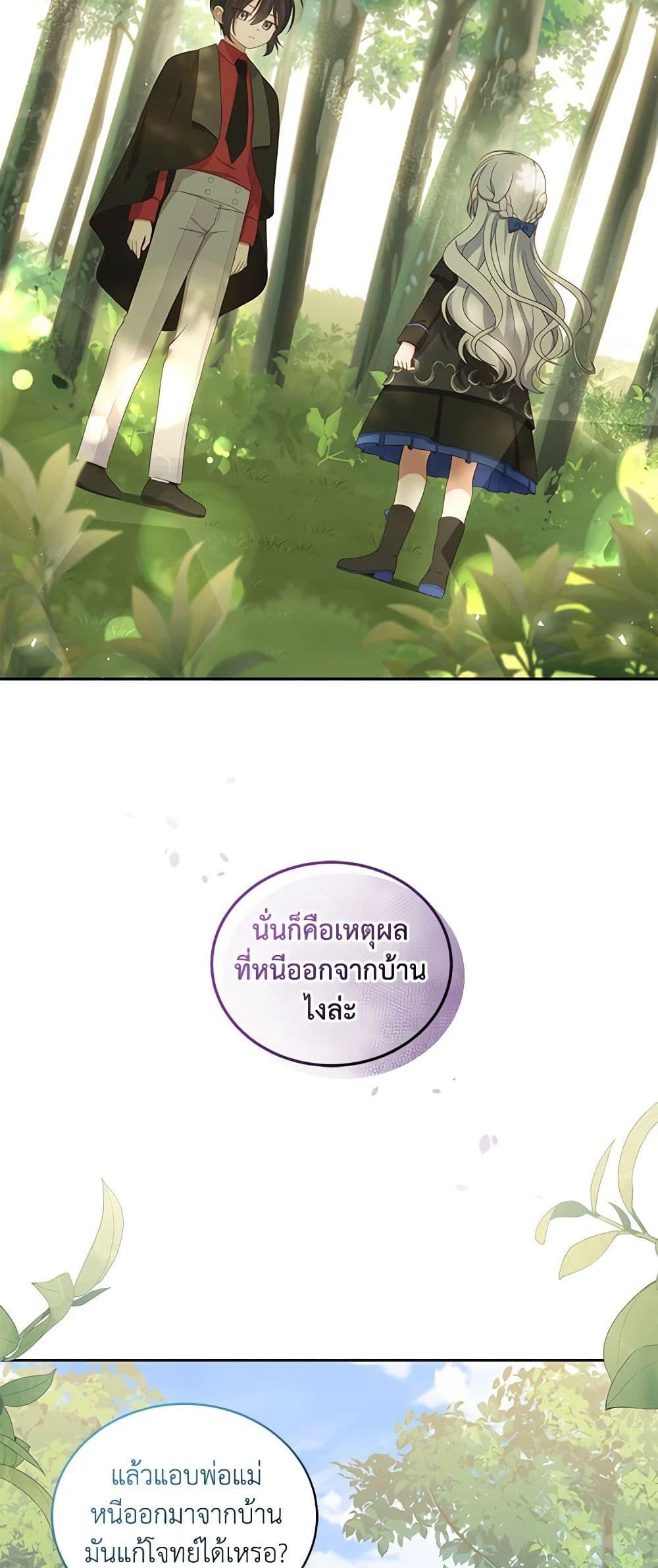 Manga-lc-com อ่านมังงะ อ่านการ์ตูน ออนไลน์ ฟรี The Villain’s Beloved Daughter ตอนที่ 1 2 3 4 5 6 7 8 9 10 11 12 13 14 ฟรี ไม่มีโฆษณา Manga-lc - อ่าน มังงะ อ่าน การ์ตูน ออนไลน์ อ่านมังงะ ฟรี