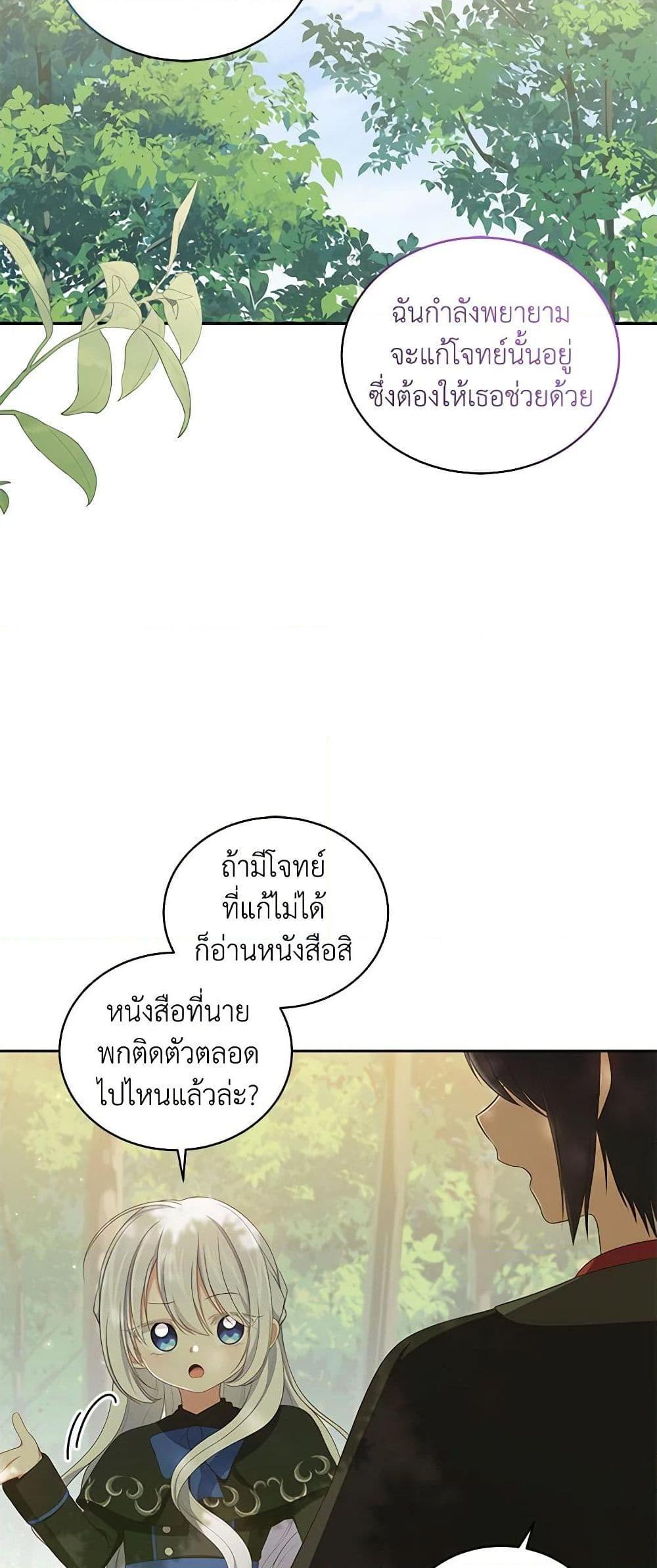 Manga-lc-com อ่านมังงะ อ่านการ์ตูน ออนไลน์ ฟรี The Villain’s Beloved Daughter ตอนที่ 1 2 3 4 5 6 7 8 9 10 11 12 13 14 ฟรี ไม่มีโฆษณา Manga-lc - อ่าน มังงะ อ่าน การ์ตูน ออนไลน์ อ่านมังงะ ฟรี