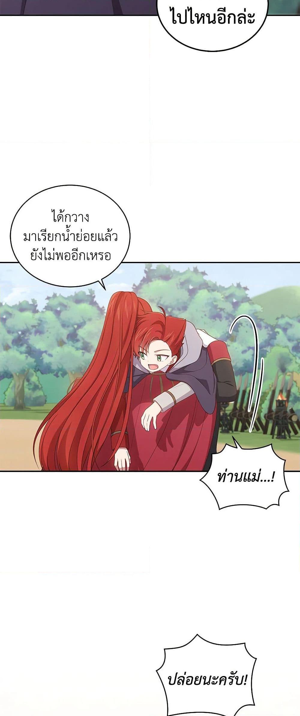 Manga-lc-com อ่านมังงะ อ่านการ์ตูน ออนไลน์ ฟรี The Villain’s Beloved Daughter ตอนที่ 1 2 3 4 5 6 7 8 9 10 11 12 13 14 ฟรี ไม่มีโฆษณา Manga-lc - อ่าน มังงะ อ่าน การ์ตูน ออนไลน์ อ่านมังงะ ฟรี