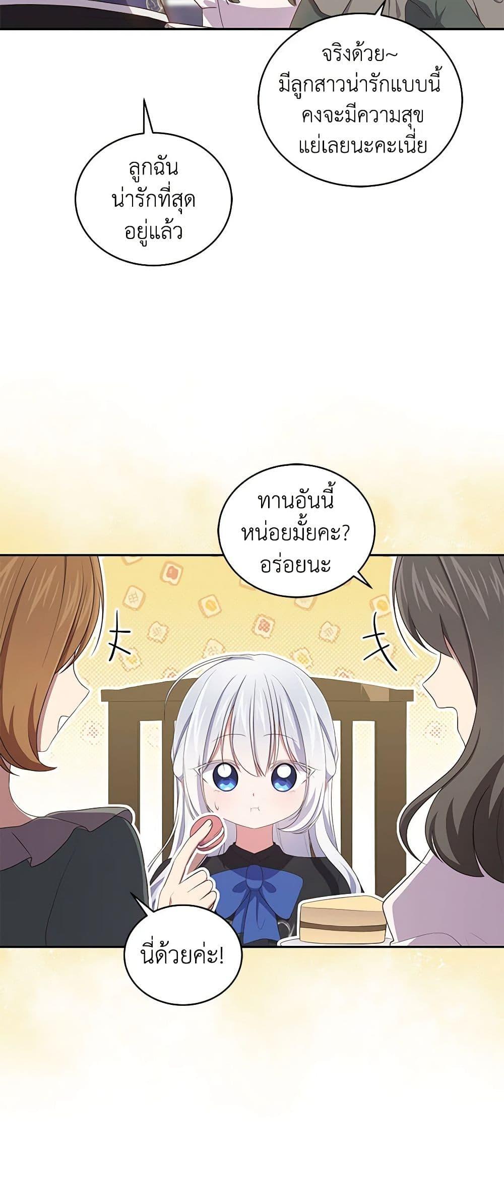 Manga-lc-com อ่านมังงะ อ่านการ์ตูน ออนไลน์ ฟรี The Villain’s Beloved Daughter ตอนที่ 1 2 3 4 5 6 7 8 9 10 11 12 13 14 ฟรี ไม่มีโฆษณา Manga-lc - อ่าน มังงะ อ่าน การ์ตูน ออนไลน์ อ่านมังงะ ฟรี