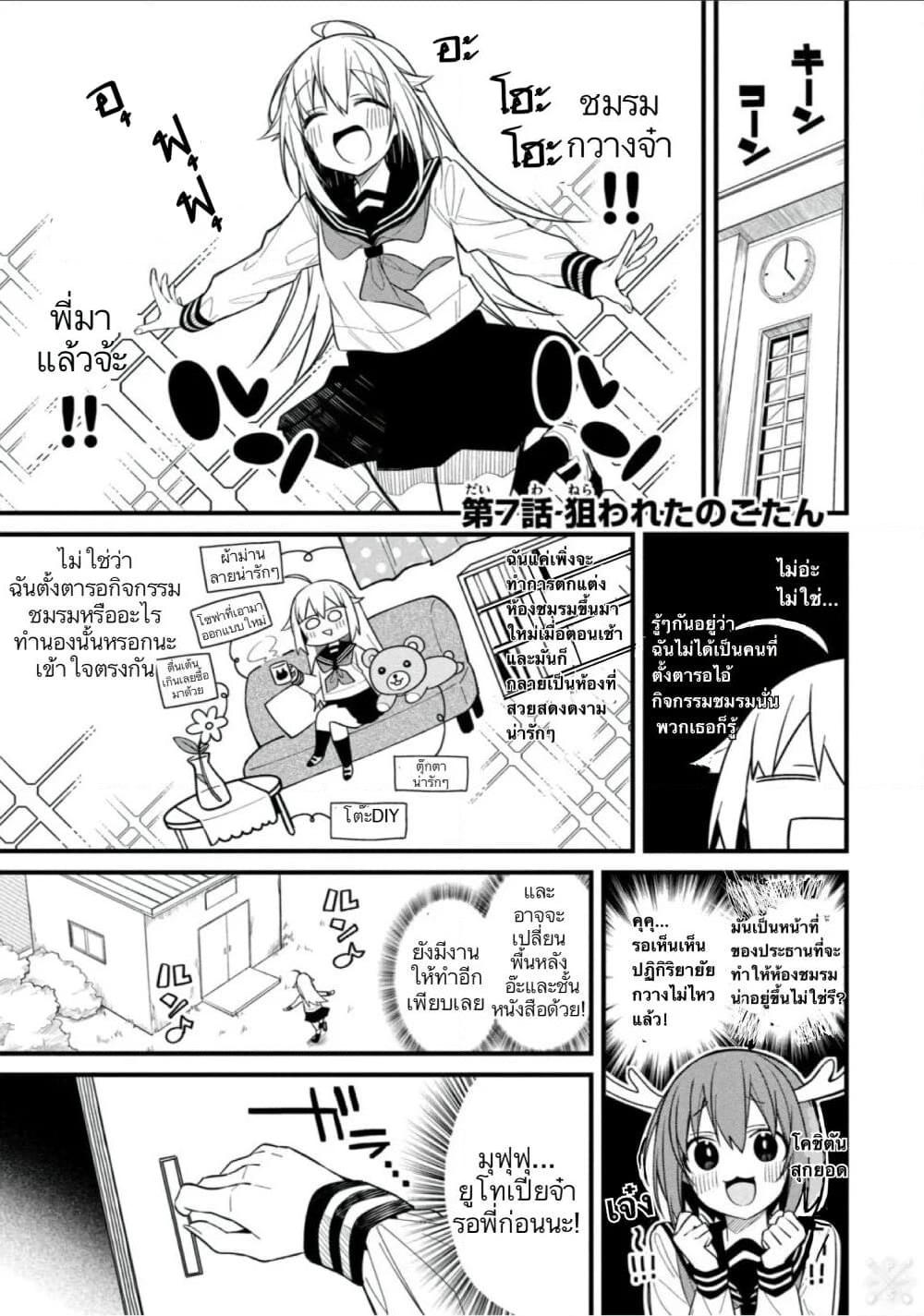 Manga-lc-com อ่านมังงะ อ่านการ์ตูน ออนไลน์ ฟรี Shikanoko Nokonoko Koshitantan ตอนที่ 1 2 3 4 5 6 7 8 9 10 11 12 13 14 ฟรี ไม่มีโฆษณา Manga-lc - อ่าน มังงะ อ่าน การ์ตูน ออนไลน์ อ่านมังงะ ฟรี