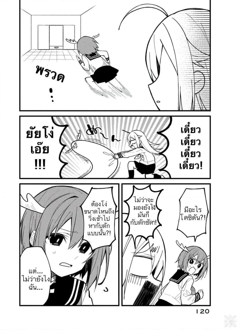 Manga-lc-com อ่านมังงะ อ่านการ์ตูน ออนไลน์ ฟรี Shikanoko Nokonoko Koshitantan ตอนที่ 1 2 3 4 5 6 7 8 9 10 11 12 13 14 ฟรี ไม่มีโฆษณา Manga-lc - อ่าน มังงะ อ่าน การ์ตูน ออนไลน์ อ่านมังงะ ฟรี