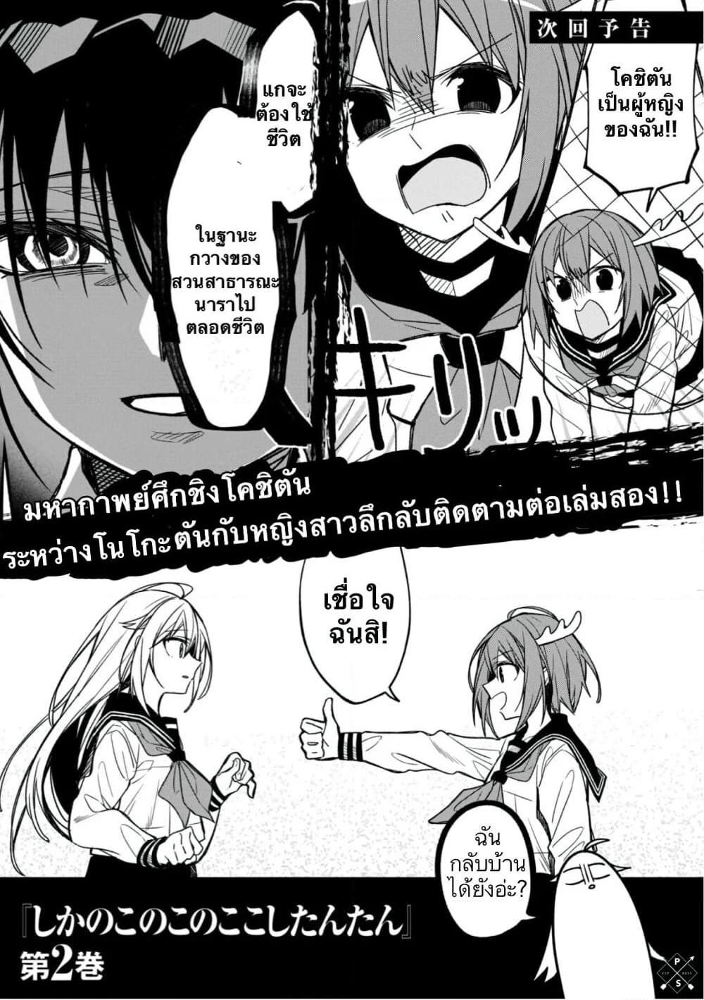 Manga-lc-com อ่านมังงะ อ่านการ์ตูน ออนไลน์ ฟรี Shikanoko Nokonoko Koshitantan ตอนที่ 1 2 3 4 5 6 7 8 9 10 11 12 13 14 ฟรี ไม่มีโฆษณา Manga-lc - อ่าน มังงะ อ่าน การ์ตูน ออนไลน์ อ่านมังงะ ฟรี