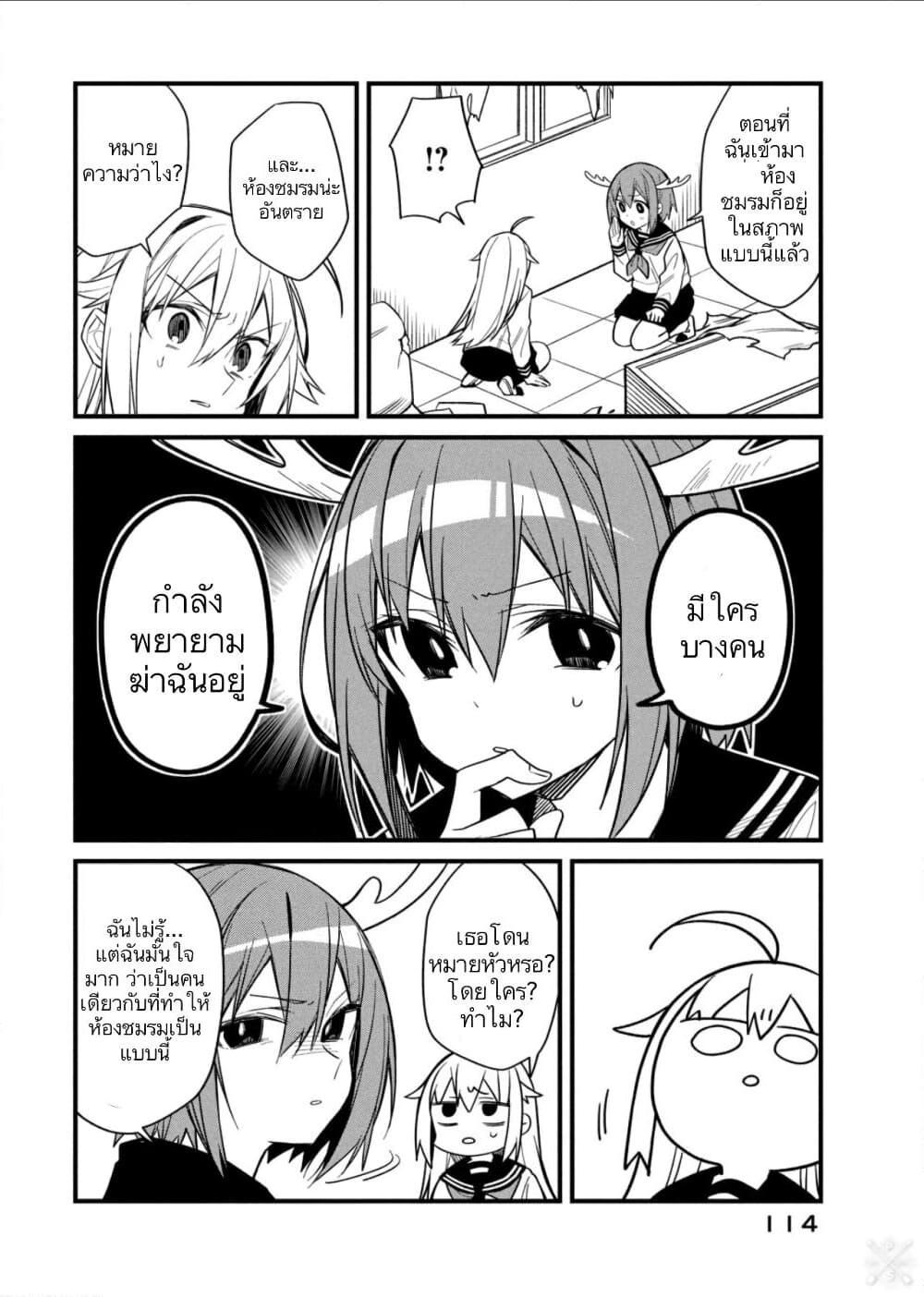 Manga-lc-com อ่านมังงะ อ่านการ์ตูน ออนไลน์ ฟรี Shikanoko Nokonoko Koshitantan ตอนที่ 1 2 3 4 5 6 7 8 9 10 11 12 13 14 ฟรี ไม่มีโฆษณา Manga-lc - อ่าน มังงะ อ่าน การ์ตูน ออนไลน์ อ่านมังงะ ฟรี