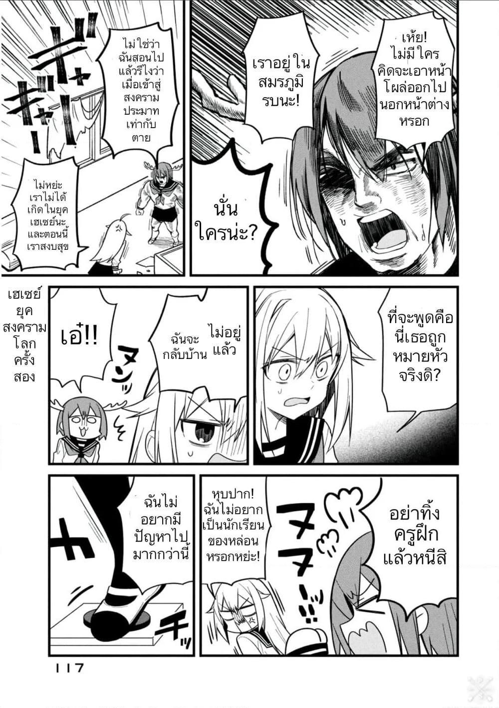 Manga-lc-com อ่านมังงะ อ่านการ์ตูน ออนไลน์ ฟรี Shikanoko Nokonoko Koshitantan ตอนที่ 1 2 3 4 5 6 7 8 9 10 11 12 13 14 ฟรี ไม่มีโฆษณา Manga-lc - อ่าน มังงะ อ่าน การ์ตูน ออนไลน์ อ่านมังงะ ฟรี