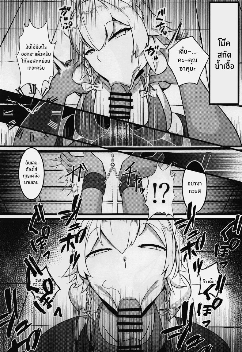 Doujin-Lc- อ่าน โดจิน มังฮวา เกาหลี ญี่ปุ่น จีน แปลไทย สัญญานิรันดร์กับเมดซาคุยะ(C100) [Hiyayakko (SINKAI)] Meido Sakuya (Touhou Project) ตอนที่ 1 2 3 4 5 6 7 8 9 10 11 12 13 14 ฟรี ไม่มีโฆษณา อ่าน โดจิน Manhwa เกาหลี ญี่ปุ่น จีน เรามีครบ คัดมาให้เน้นๆ โดจิน 18+ รับประกันความฟินโดย  Doujin Lc