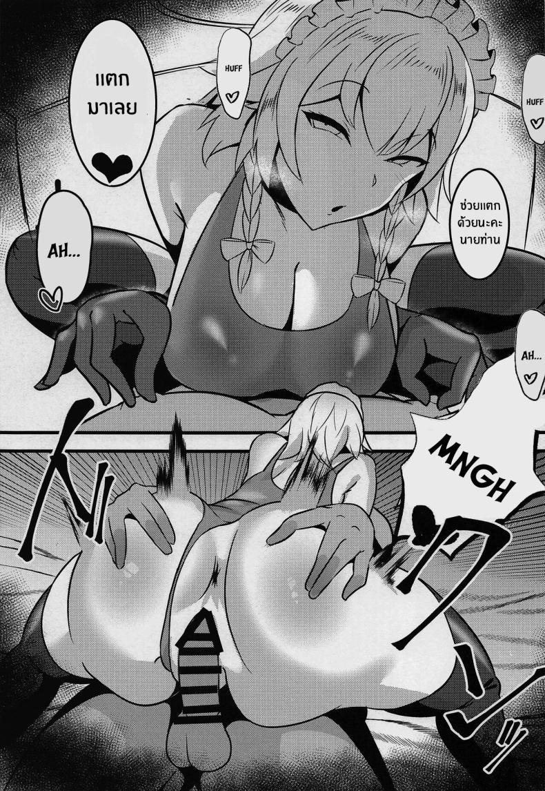 Doujin-Lc- อ่าน โดจิน มังฮวา เกาหลี ญี่ปุ่น จีน แปลไทย สัญญานิรันดร์กับเมดซาคุยะ(C100) [Hiyayakko (SINKAI)] Meido Sakuya (Touhou Project) ตอนที่ 1 2 3 4 5 6 7 8 9 10 11 12 13 14 ฟรี ไม่มีโฆษณา อ่าน โดจิน Manhwa เกาหลี ญี่ปุ่น จีน เรามีครบ คัดมาให้เน้นๆ โดจิน 18+ รับประกันความฟินโดย  Doujin Lc
