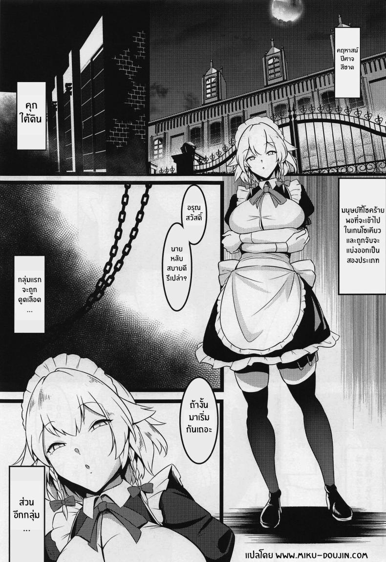 Doujin-Lc- อ่าน โดจิน มังฮวา เกาหลี ญี่ปุ่น จีน แปลไทย สัญญานิรันดร์กับเมดซาคุยะ(C100) [Hiyayakko (SINKAI)] Meido Sakuya (Touhou Project) ตอนที่ 1 2 3 4 5 6 7 8 9 10 11 12 13 14 ฟรี ไม่มีโฆษณา อ่าน โดจิน Manhwa เกาหลี ญี่ปุ่น จีน เรามีครบ คัดมาให้เน้นๆ โดจิน 18+ รับประกันความฟินโดย  Doujin Lc