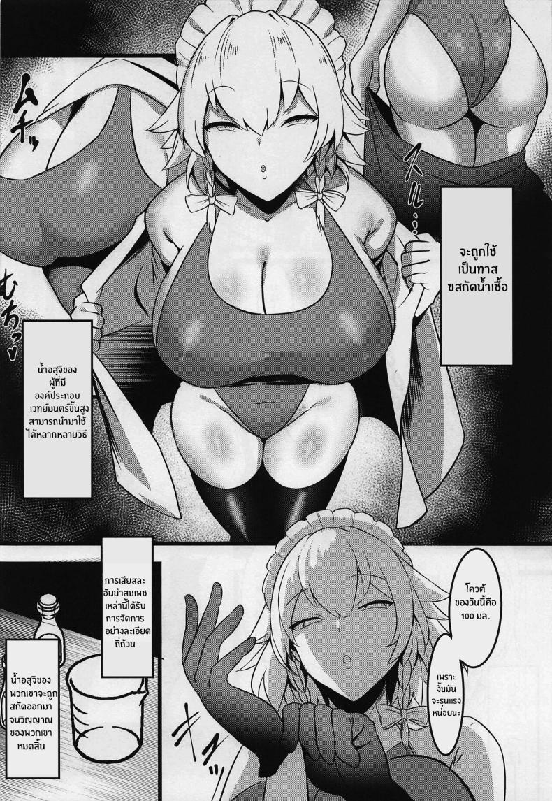 Doujin-Lc- อ่าน โดจิน มังฮวา เกาหลี ญี่ปุ่น จีน แปลไทย สัญญานิรันดร์กับเมดซาคุยะ(C100) [Hiyayakko (SINKAI)] Meido Sakuya (Touhou Project) ตอนที่ 1 2 3 4 5 6 7 8 9 10 11 12 13 14 ฟรี ไม่มีโฆษณา อ่าน โดจิน Manhwa เกาหลี ญี่ปุ่น จีน เรามีครบ คัดมาให้เน้นๆ โดจิน 18+ รับประกันความฟินโดย  Doujin Lc