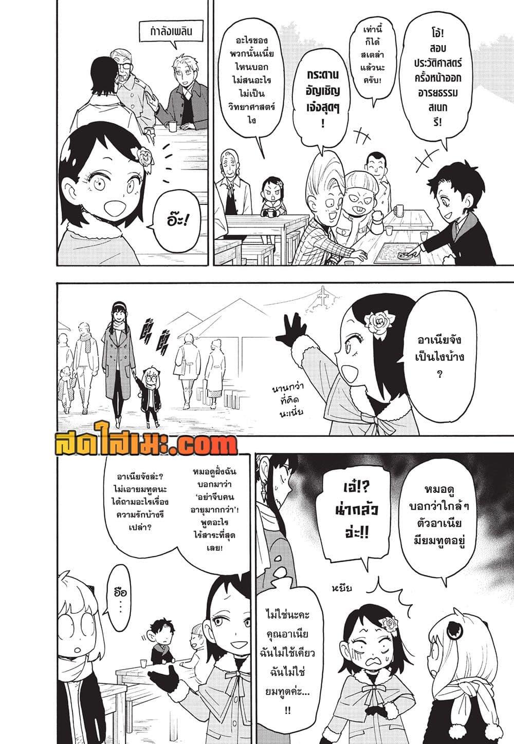 Manga-lc-com อ่านมังงะ อ่านการ์ตูน ออนไลน์ ฟรี Spy X Family ภารกิจลับครอบครัววายป่วง ตอนที่ 1 2 3 4 5 6 7 8 9 10 11 12 13 14 ฟรี ไม่มีโฆษณา Manga-lc - อ่าน มังงะ อ่าน การ์ตูน ออนไลน์ อ่านมังงะ ฟรี