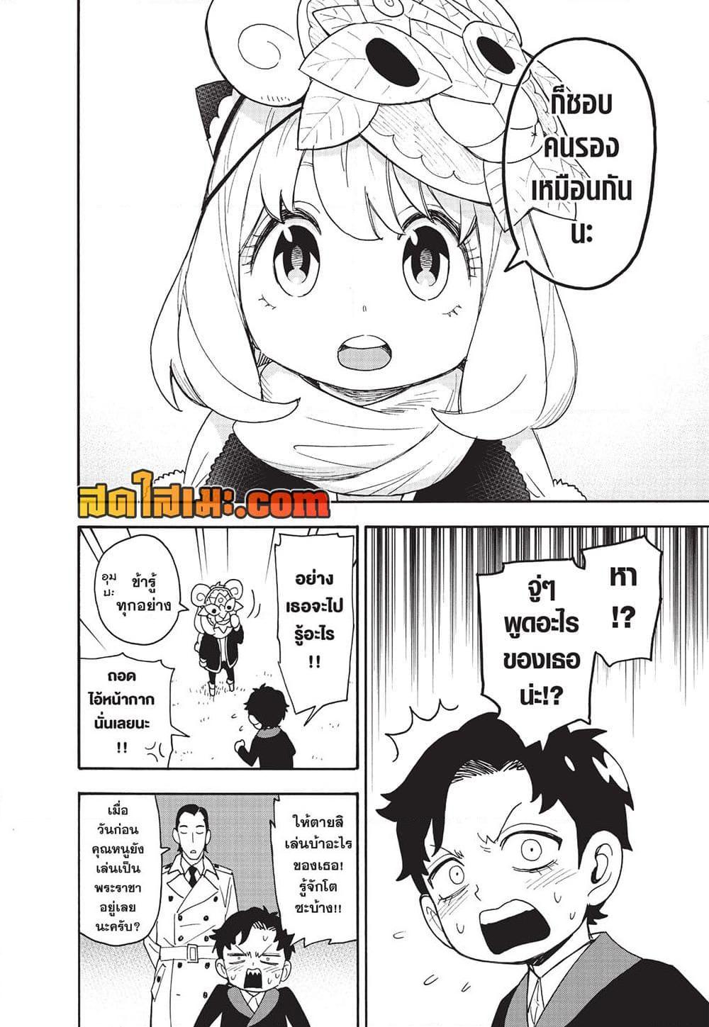 Manga-lc-com อ่านมังงะ อ่านการ์ตูน ออนไลน์ ฟรี Spy X Family ภารกิจลับครอบครัววายป่วง ตอนที่ 1 2 3 4 5 6 7 8 9 10 11 12 13 14 ฟรี ไม่มีโฆษณา Manga-lc - อ่าน มังงะ อ่าน การ์ตูน ออนไลน์ อ่านมังงะ ฟรี