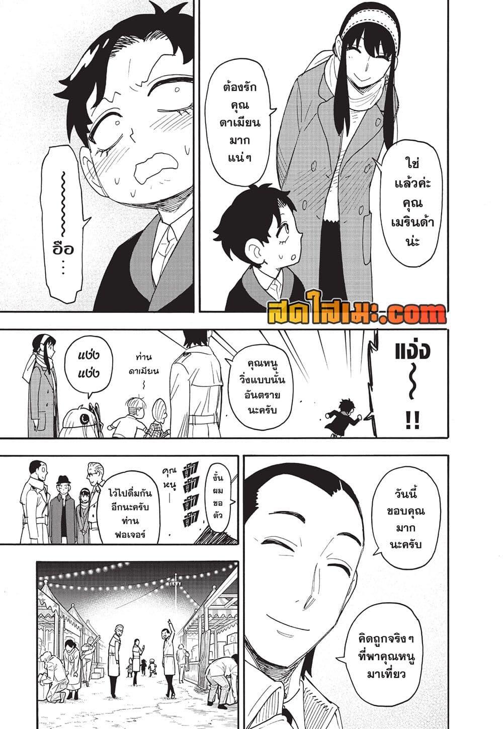 Manga-lc-com อ่านมังงะ อ่านการ์ตูน ออนไลน์ ฟรี Spy X Family ภารกิจลับครอบครัววายป่วง ตอนที่ 1 2 3 4 5 6 7 8 9 10 11 12 13 14 ฟรี ไม่มีโฆษณา Manga-lc - อ่าน มังงะ อ่าน การ์ตูน ออนไลน์ อ่านมังงะ ฟรี