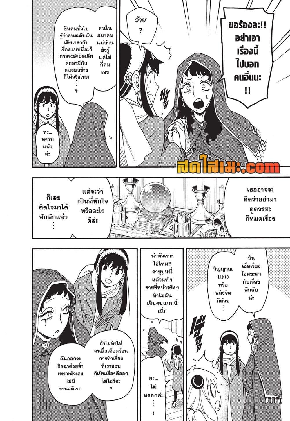 Manga-lc-com อ่านมังงะ อ่านการ์ตูน ออนไลน์ ฟรี Spy X Family ภารกิจลับครอบครัววายป่วง ตอนที่ 1 2 3 4 5 6 7 8 9 10 11 12 13 14 ฟรี ไม่มีโฆษณา Manga-lc - อ่าน มังงะ อ่าน การ์ตูน ออนไลน์ อ่านมังงะ ฟรี