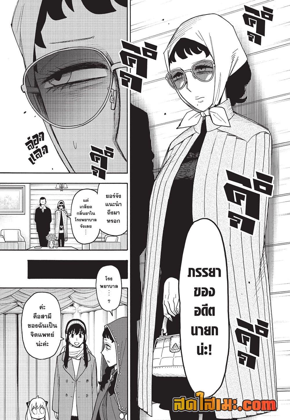Manga-lc-com อ่านมังงะ อ่านการ์ตูน ออนไลน์ ฟรี Spy X Family ภารกิจลับครอบครัววายป่วง ตอนที่ 1 2 3 4 5 6 7 8 9 10 11 12 13 14 ฟรี ไม่มีโฆษณา Manga-lc - อ่าน มังงะ อ่าน การ์ตูน ออนไลน์ อ่านมังงะ ฟรี