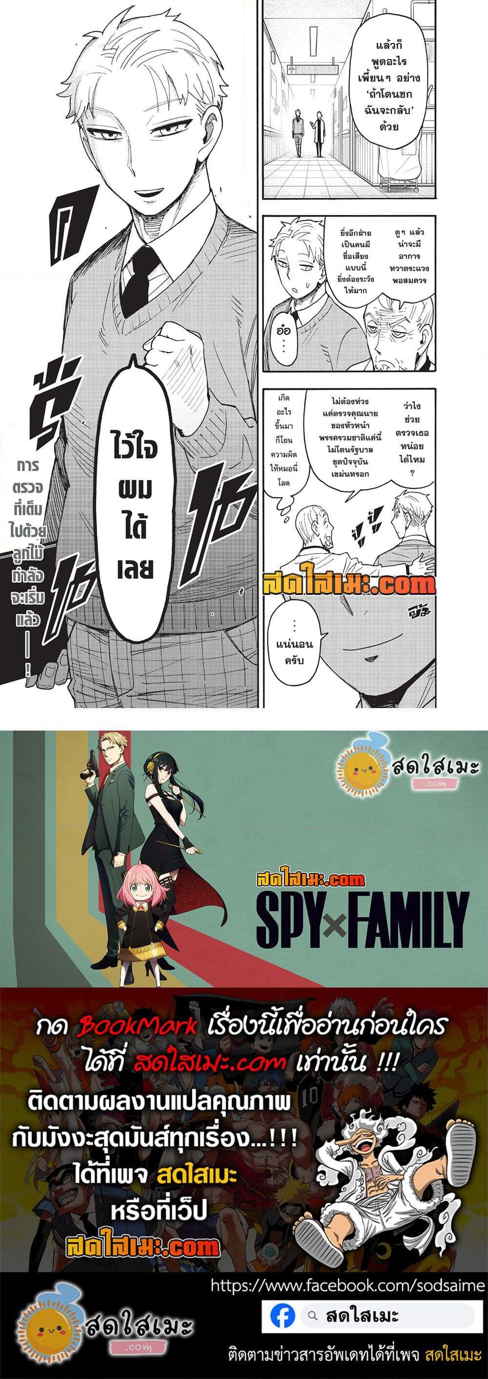 Manga-lc-com อ่านมังงะ อ่านการ์ตูน ออนไลน์ ฟรี Spy X Family ภารกิจลับครอบครัววายป่วง ตอนที่ 1 2 3 4 5 6 7 8 9 10 11 12 13 14 ฟรี ไม่มีโฆษณา Manga-lc - อ่าน มังงะ อ่าน การ์ตูน ออนไลน์ อ่านมังงะ ฟรี