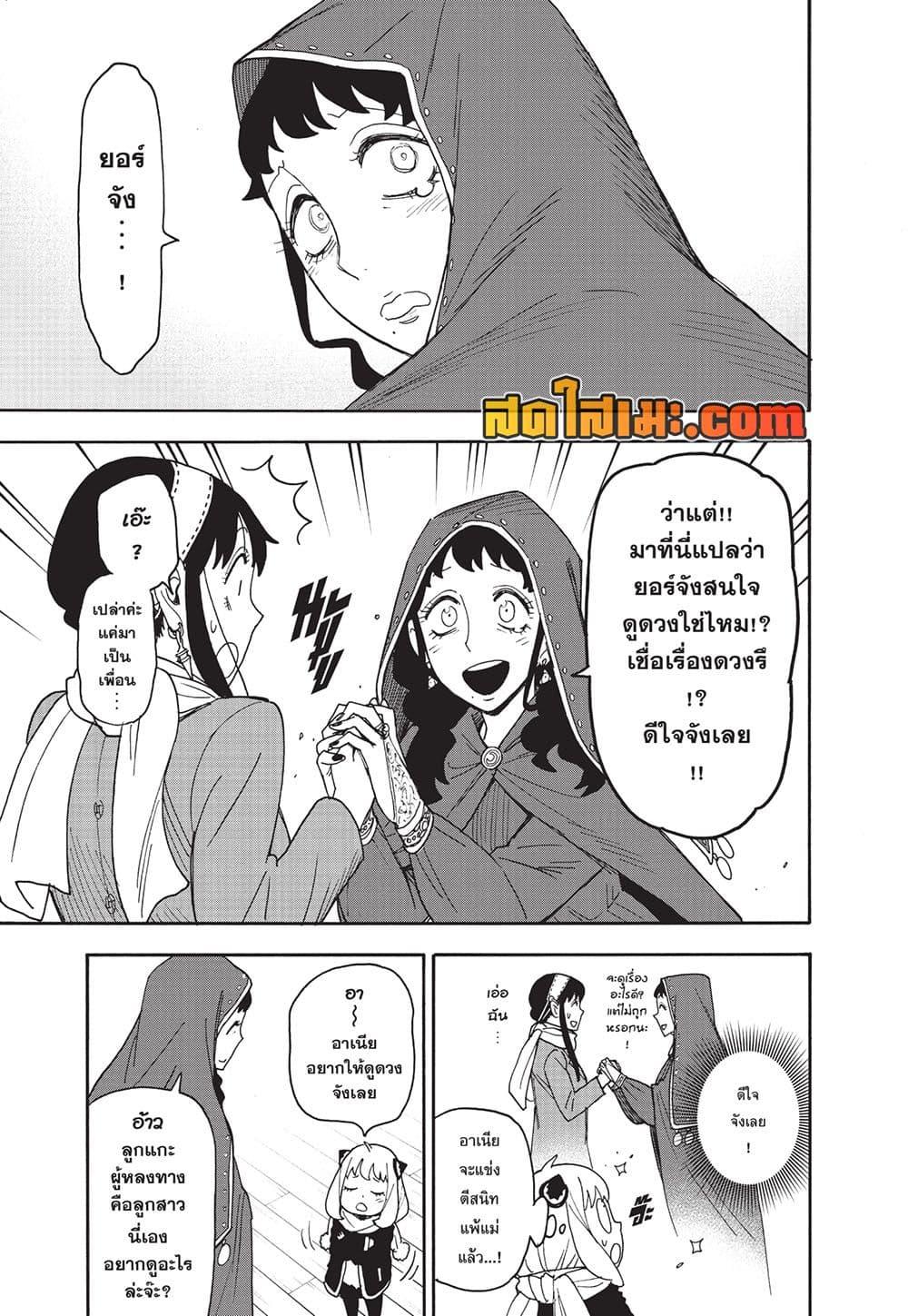 Manga-lc-com อ่านมังงะ อ่านการ์ตูน ออนไลน์ ฟรี Spy X Family ภารกิจลับครอบครัววายป่วง ตอนที่ 1 2 3 4 5 6 7 8 9 10 11 12 13 14 ฟรี ไม่มีโฆษณา Manga-lc - อ่าน มังงะ อ่าน การ์ตูน ออนไลน์ อ่านมังงะ ฟรี