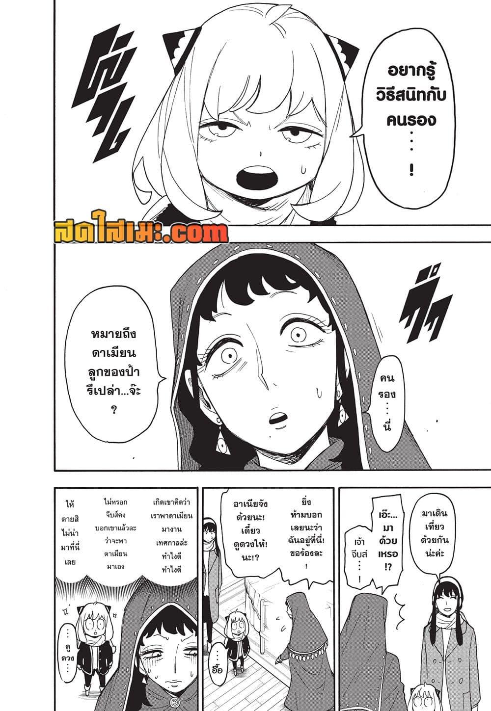 Manga-lc-com อ่านมังงะ อ่านการ์ตูน ออนไลน์ ฟรี Spy X Family ภารกิจลับครอบครัววายป่วง ตอนที่ 1 2 3 4 5 6 7 8 9 10 11 12 13 14 ฟรี ไม่มีโฆษณา Manga-lc - อ่าน มังงะ อ่าน การ์ตูน ออนไลน์ อ่านมังงะ ฟรี