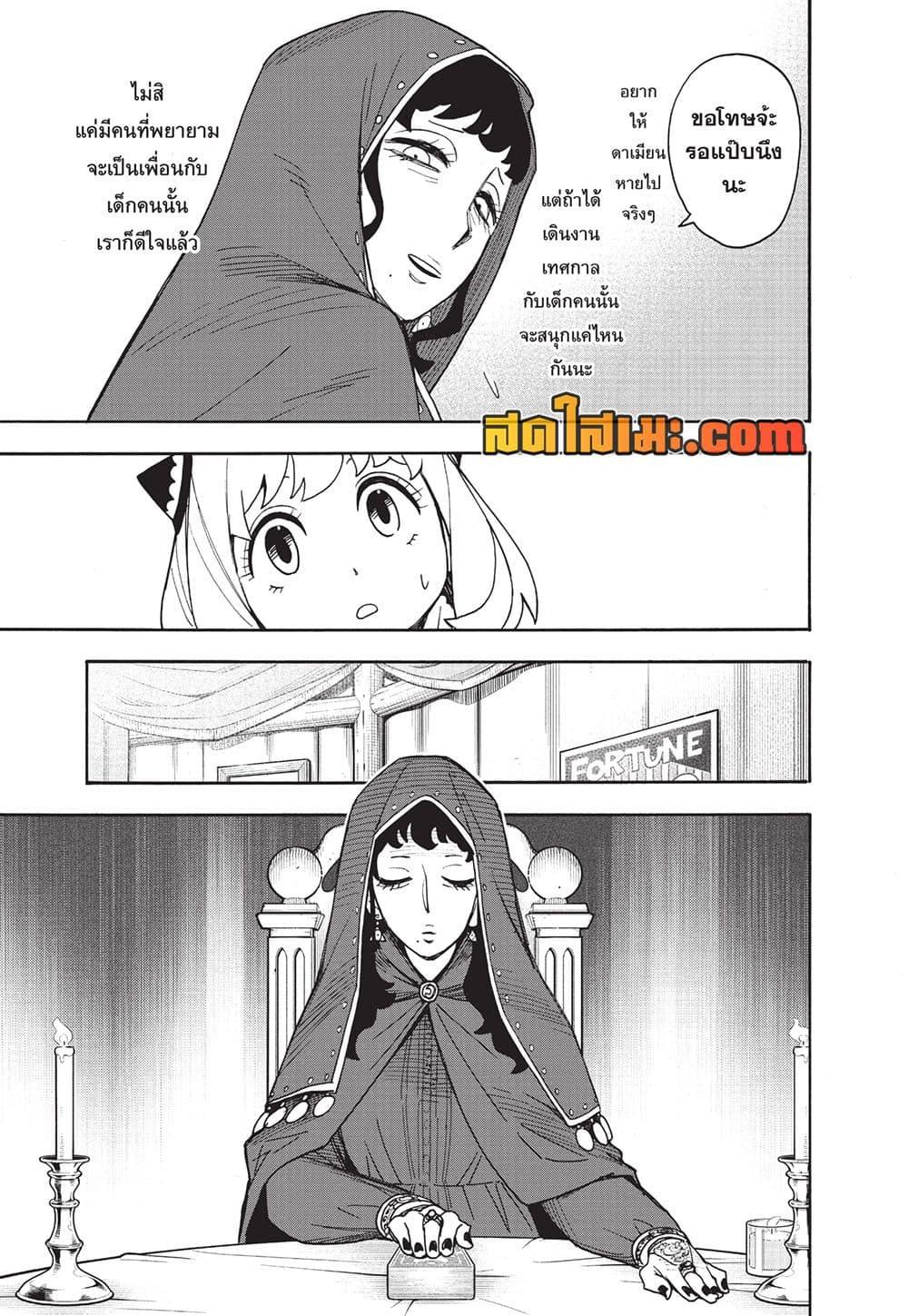 Manga-lc-com อ่านมังงะ อ่านการ์ตูน ออนไลน์ ฟรี Spy X Family ภารกิจลับครอบครัววายป่วง ตอนที่ 1 2 3 4 5 6 7 8 9 10 11 12 13 14 ฟรี ไม่มีโฆษณา Manga-lc - อ่าน มังงะ อ่าน การ์ตูน ออนไลน์ อ่านมังงะ ฟรี