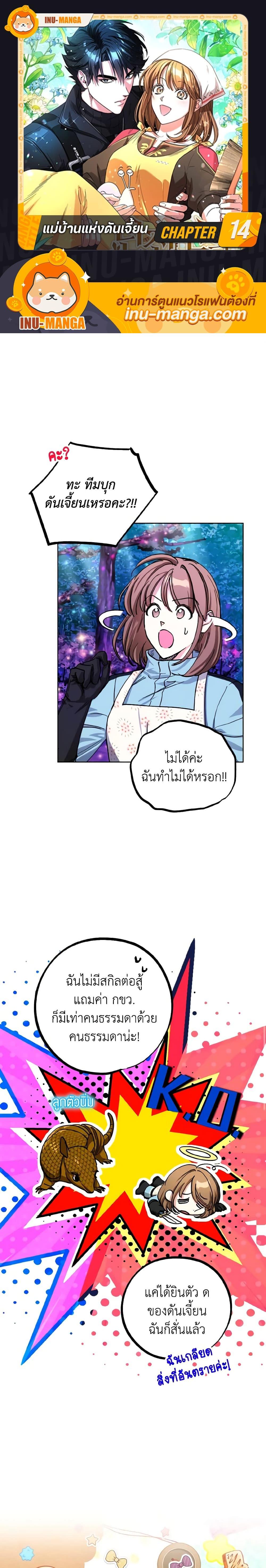 Manga-lc-com อ่านมังงะ อ่านการ์ตูน ออนไลน์ ฟรี The Housekeeper of the Dungeon ตอนที่ 1 2 3 4 5 6 7 8 9 10 11 12 13 14 ฟรี ไม่มีโฆษณา Manga-lc - อ่าน มังงะ อ่าน การ์ตูน ออนไลน์ อ่านมังงะ ฟรี