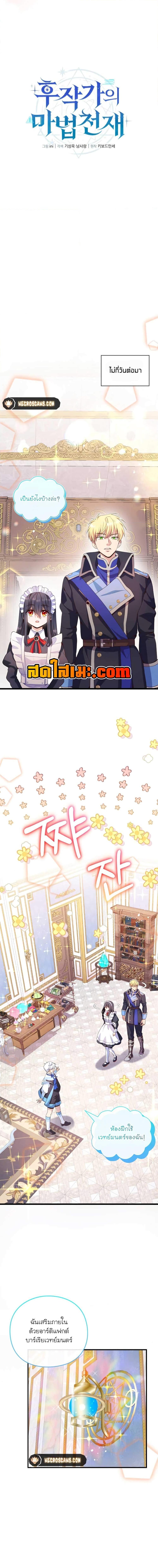 Manga-lc-com อ่านมังงะ อ่านการ์ตูน ออนไลน์ ฟรี The Magic Genius of the Marquis ตอนที่ 1 2 3 4 5 6 7 8 9 10 11 12 13 14 ฟรี ไม่มีโฆษณา Manga-lc - อ่าน มังงะ อ่าน การ์ตูน ออนไลน์ อ่านมังงะ ฟรี