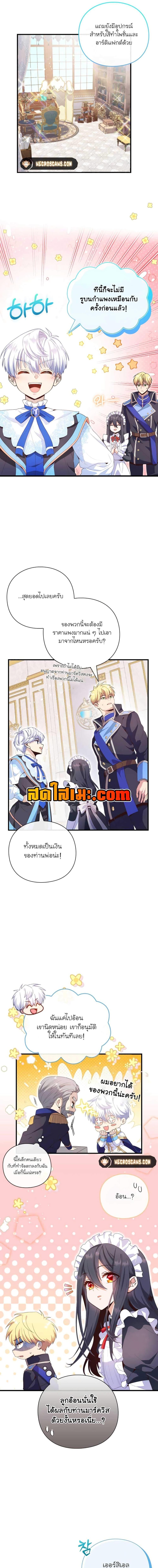 Manga-lc-com อ่านมังงะ อ่านการ์ตูน ออนไลน์ ฟรี The Magic Genius of the Marquis ตอนที่ 1 2 3 4 5 6 7 8 9 10 11 12 13 14 ฟรี ไม่มีโฆษณา Manga-lc - อ่าน มังงะ อ่าน การ์ตูน ออนไลน์ อ่านมังงะ ฟรี