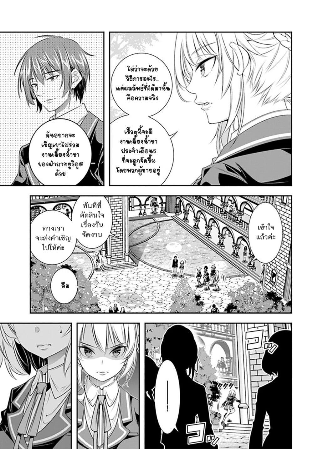 Manga-lc-com อ่านมังงะ อ่านการ์ตูน ออนไลน์ ฟรี Trapped in a Dating Sim Otome Games Are Tough For Us, Too! ตอนที่ 1 2 3 4 5 6 7 8 9 10 11 12 13 14 ฟรี ไม่มีโฆษณา Manga-lc - อ่าน มังงะ อ่าน การ์ตูน ออนไลน์ อ่านมังงะ ฟรี