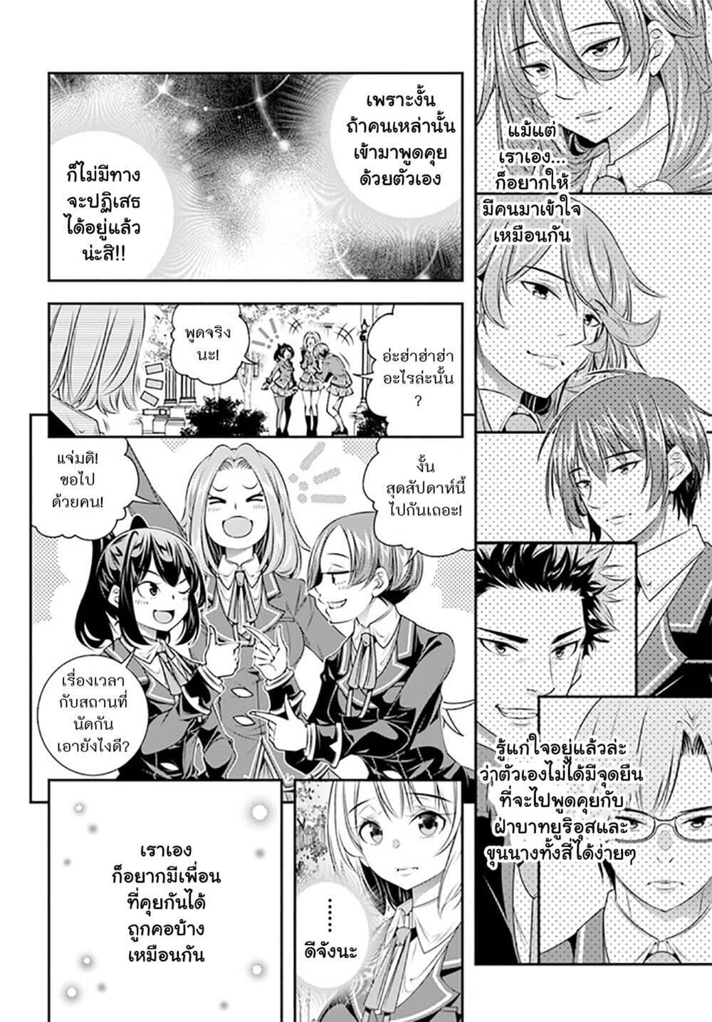 Manga-lc-com อ่านมังงะ อ่านการ์ตูน ออนไลน์ ฟรี Trapped in a Dating Sim Otome Games Are Tough For Us, Too! ตอนที่ 1 2 3 4 5 6 7 8 9 10 11 12 13 14 ฟรี ไม่มีโฆษณา Manga-lc - อ่าน มังงะ อ่าน การ์ตูน ออนไลน์ อ่านมังงะ ฟรี
