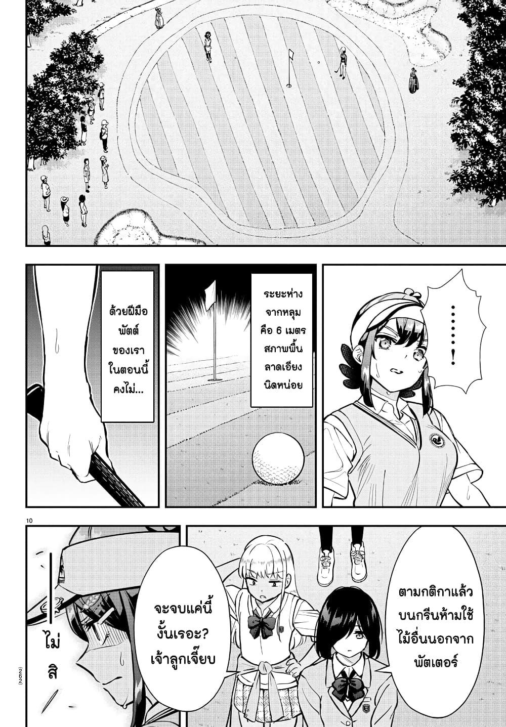 Manga-lc-com อ่านมังงะ อ่านการ์ตูน ออนไลน์ ฟรี Fairway no Koe wo Kikasete ตอนที่ 1 2 3 4 5 6 7 8 9 10 11 12 13 14 ฟรี ไม่มีโฆษณา Manga-lc - อ่าน มังงะ อ่าน การ์ตูน ออนไลน์ อ่านมังงะ ฟรี