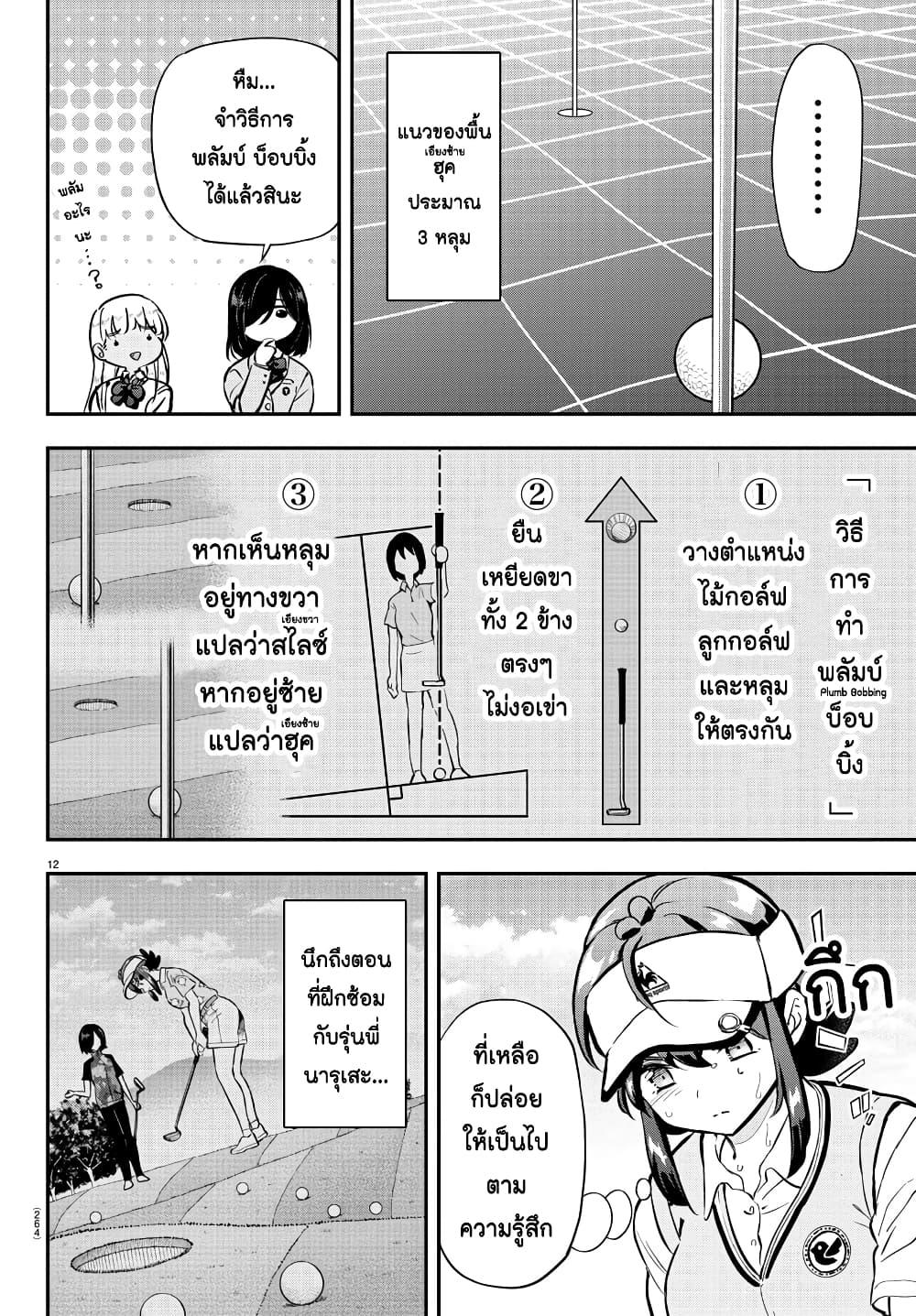 Manga-lc-com อ่านมังงะ อ่านการ์ตูน ออนไลน์ ฟรี Fairway no Koe wo Kikasete ตอนที่ 1 2 3 4 5 6 7 8 9 10 11 12 13 14 ฟรี ไม่มีโฆษณา Manga-lc - อ่าน มังงะ อ่าน การ์ตูน ออนไลน์ อ่านมังงะ ฟรี