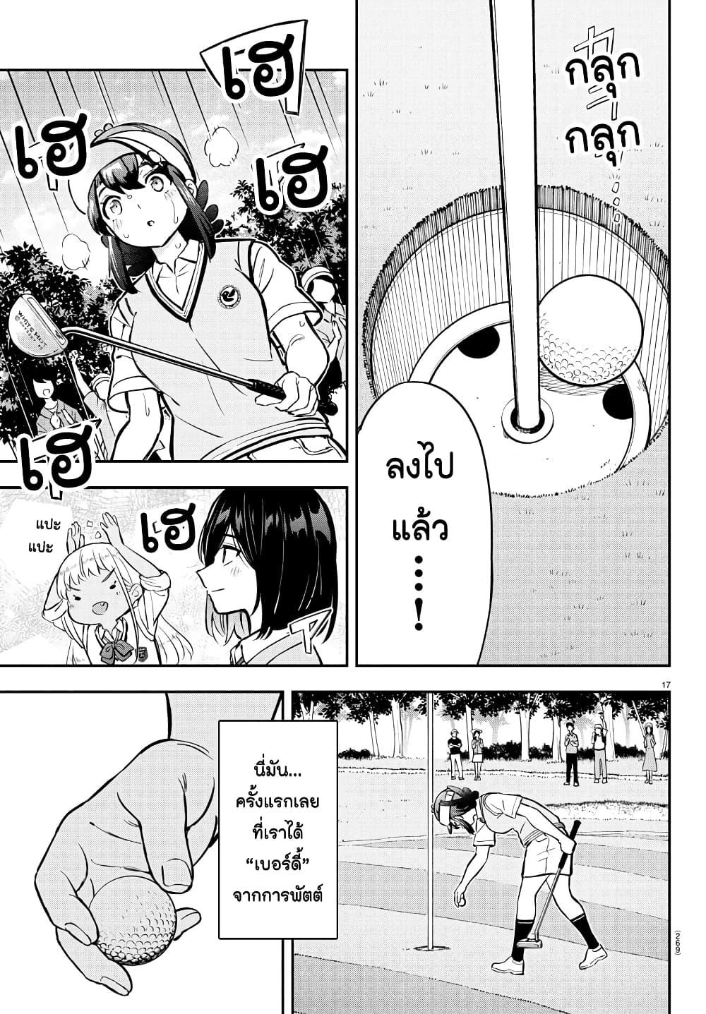 Manga-lc-com อ่านมังงะ อ่านการ์ตูน ออนไลน์ ฟรี Fairway no Koe wo Kikasete ตอนที่ 1 2 3 4 5 6 7 8 9 10 11 12 13 14 ฟรี ไม่มีโฆษณา Manga-lc - อ่าน มังงะ อ่าน การ์ตูน ออนไลน์ อ่านมังงะ ฟรี