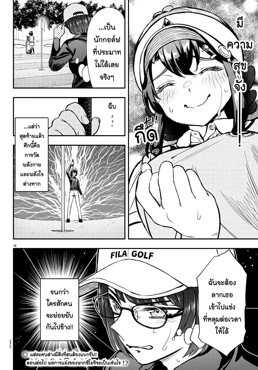 Manga-lc-com อ่านมังงะ อ่านการ์ตูน ออนไลน์ ฟรี Fairway no Koe wo Kikasete ตอนที่ 1 2 3 4 5 6 7 8 9 10 11 12 13 14 ฟรี ไม่มีโฆษณา Manga-lc - อ่าน มังงะ อ่าน การ์ตูน ออนไลน์ อ่านมังงะ ฟรี