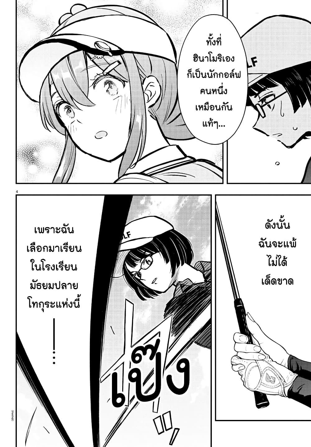Manga-lc-com อ่านมังงะ อ่านการ์ตูน ออนไลน์ ฟรี Fairway no Koe wo Kikasete ตอนที่ 1 2 3 4 5 6 7 8 9 10 11 12 13 14 ฟรี ไม่มีโฆษณา Manga-lc - อ่าน มังงะ อ่าน การ์ตูน ออนไลน์ อ่านมังงะ ฟรี