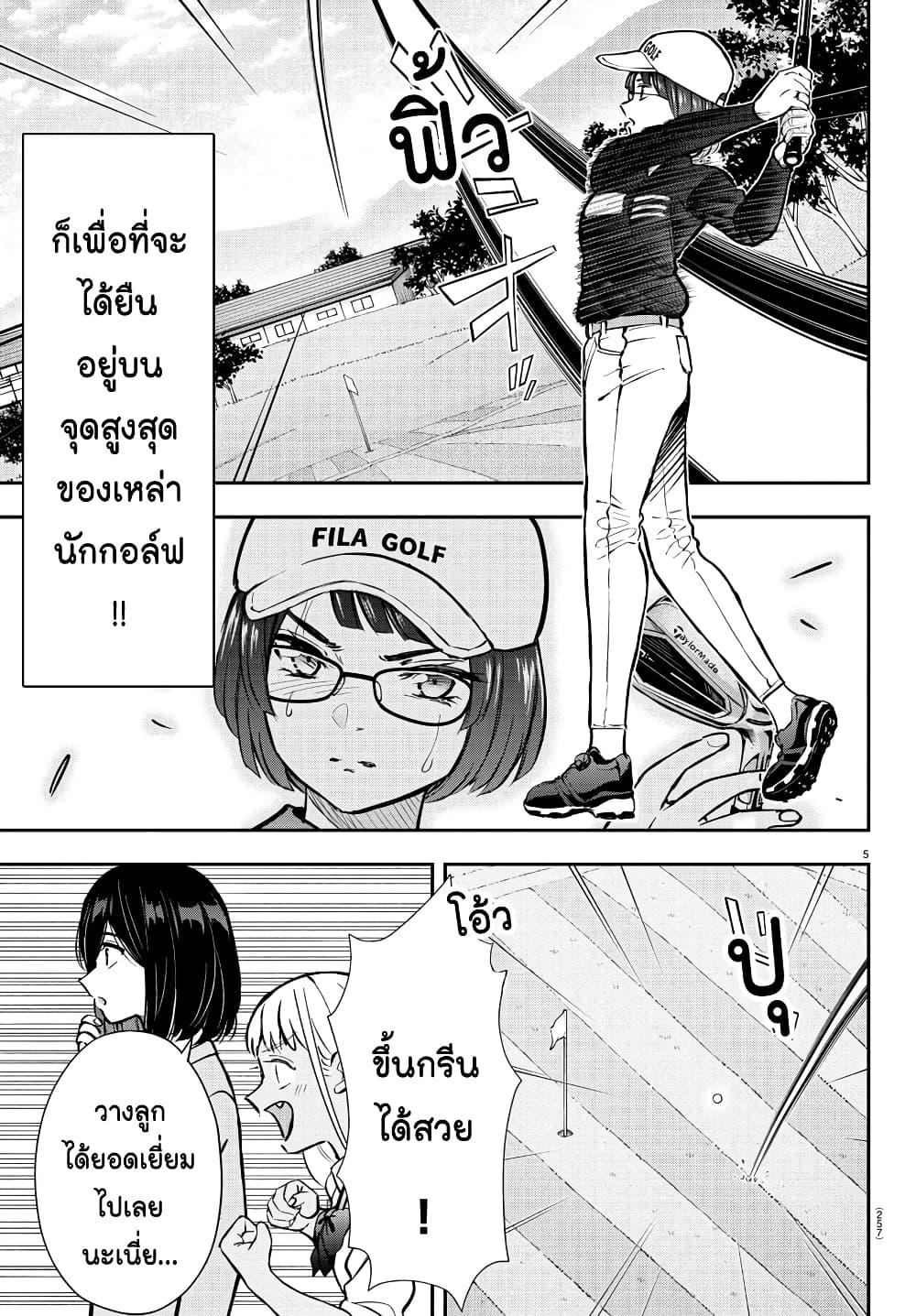 Manga-lc-com อ่านมังงะ อ่านการ์ตูน ออนไลน์ ฟรี Fairway no Koe wo Kikasete ตอนที่ 1 2 3 4 5 6 7 8 9 10 11 12 13 14 ฟรี ไม่มีโฆษณา Manga-lc - อ่าน มังงะ อ่าน การ์ตูน ออนไลน์ อ่านมังงะ ฟรี