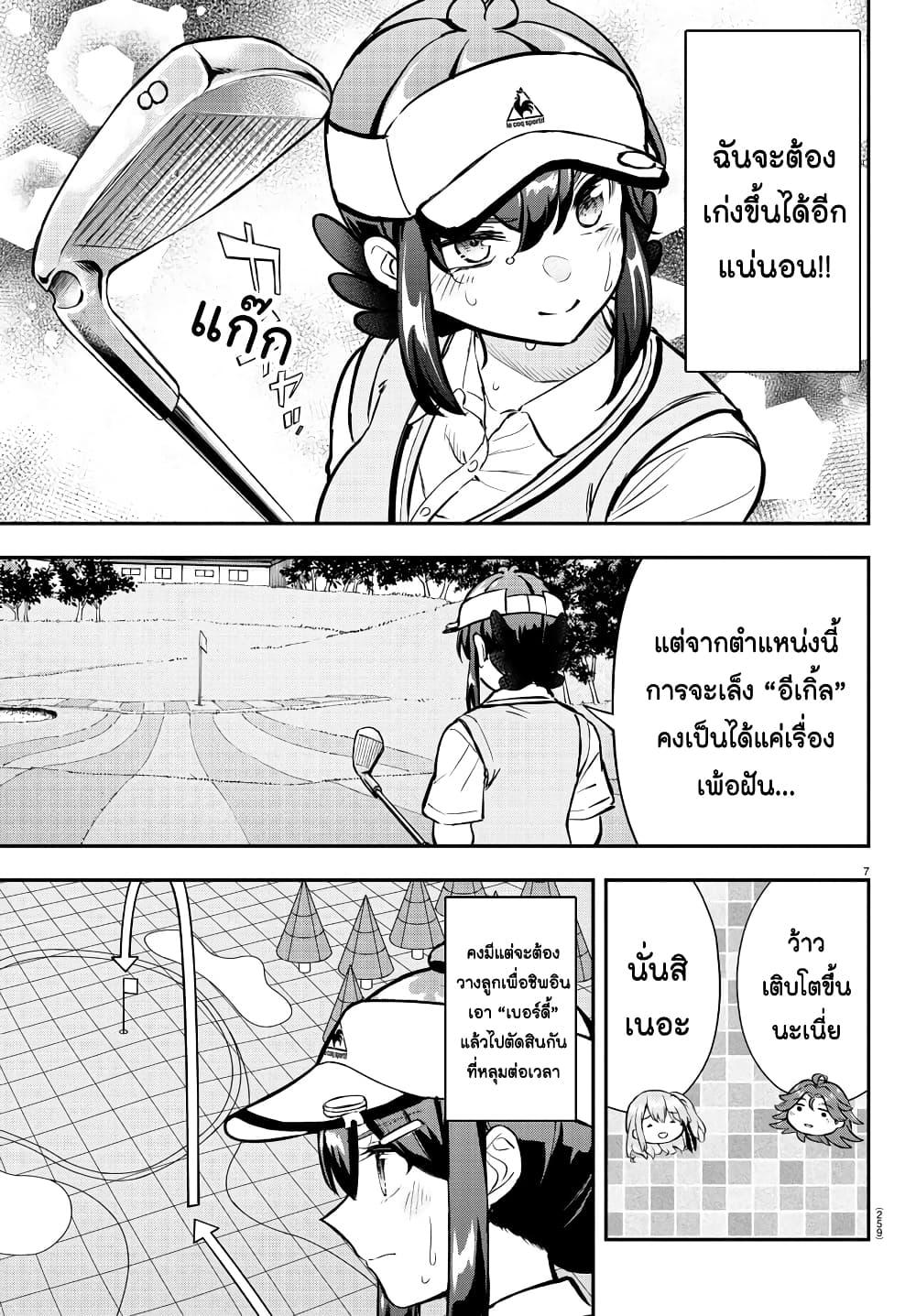 Manga-lc-com อ่านมังงะ อ่านการ์ตูน ออนไลน์ ฟรี Fairway no Koe wo Kikasete ตอนที่ 1 2 3 4 5 6 7 8 9 10 11 12 13 14 ฟรี ไม่มีโฆษณา Manga-lc - อ่าน มังงะ อ่าน การ์ตูน ออนไลน์ อ่านมังงะ ฟรี