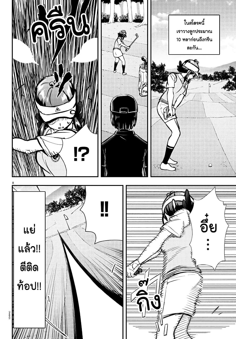 Manga-lc-com อ่านมังงะ อ่านการ์ตูน ออนไลน์ ฟรี Fairway no Koe wo Kikasete ตอนที่ 1 2 3 4 5 6 7 8 9 10 11 12 13 14 ฟรี ไม่มีโฆษณา Manga-lc - อ่าน มังงะ อ่าน การ์ตูน ออนไลน์ อ่านมังงะ ฟรี