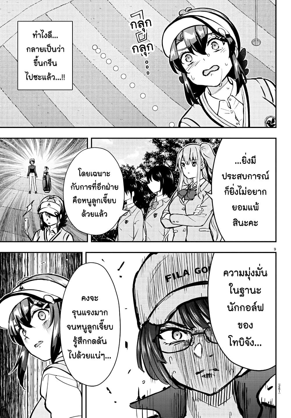 Manga-lc-com อ่านมังงะ อ่านการ์ตูน ออนไลน์ ฟรี Fairway no Koe wo Kikasete ตอนที่ 1 2 3 4 5 6 7 8 9 10 11 12 13 14 ฟรี ไม่มีโฆษณา Manga-lc - อ่าน มังงะ อ่าน การ์ตูน ออนไลน์ อ่านมังงะ ฟรี