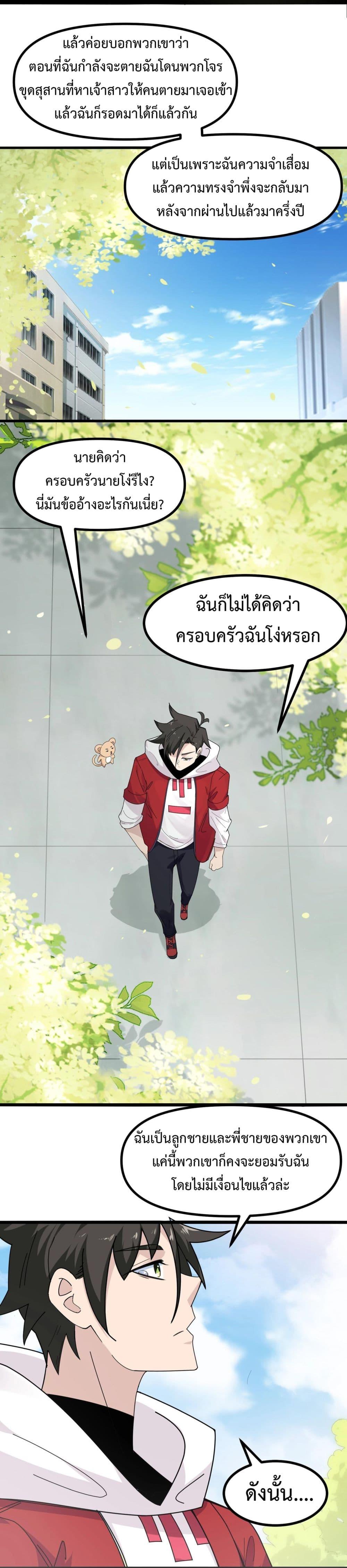 Manga-lc-com อ่านมังงะ อ่านการ์ตูน ออนไลน์ ฟรี Invincible Battle System ตอนที่ 1 2 3 4 5 6 7 8 9 10 11 12 13 14 ฟรี ไม่มีโฆษณา Manga-lc - อ่าน มังงะ อ่าน การ์ตูน ออนไลน์ อ่านมังงะ ฟรี