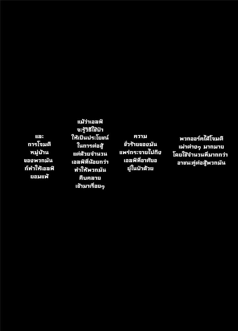 Doujin-Lc- อ่าน โดจิน มังฮวา เกาหลี ญี่ปุ่น จีน แปลไทย เรื่องเล่าในวันนั้น [Kasei] Taken by Orcs ตอนที่ 1 2 3 4 5 6 7 8 9 10 11 12 13 14 ฟรี ไม่มีโฆษณา อ่าน โดจิน Manhwa เกาหลี ญี่ปุ่น จีน เรามีครบ คัดมาให้เน้นๆ โดจิน 18+ รับประกันความฟินโดย  Doujin Lc
