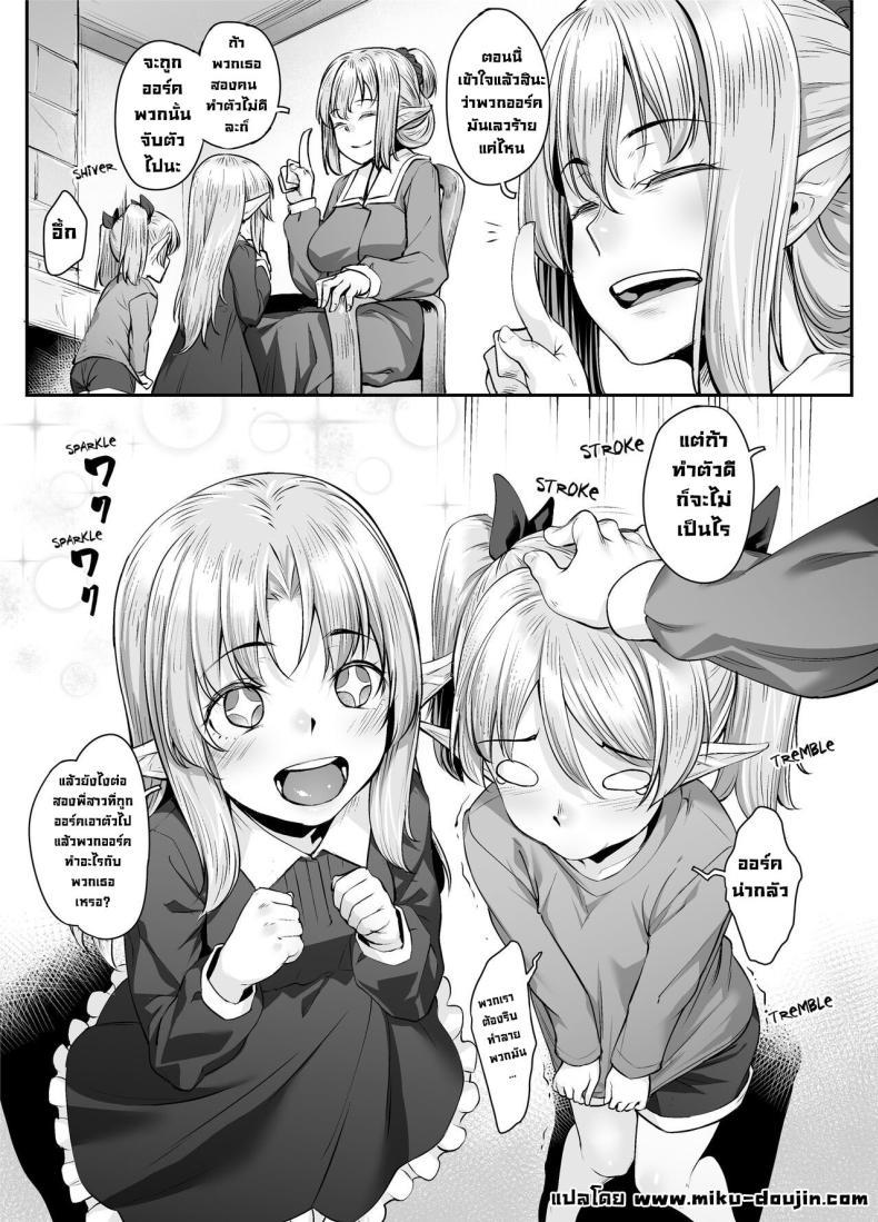 Doujin-Lc- อ่าน โดจิน มังฮวา เกาหลี ญี่ปุ่น จีน แปลไทย เรื่องเล่าในวันนั้น [Kasei] Taken by Orcs ตอนที่ 1 2 3 4 5 6 7 8 9 10 11 12 13 14 ฟรี ไม่มีโฆษณา อ่าน โดจิน Manhwa เกาหลี ญี่ปุ่น จีน เรามีครบ คัดมาให้เน้นๆ โดจิน 18+ รับประกันความฟินโดย  Doujin Lc