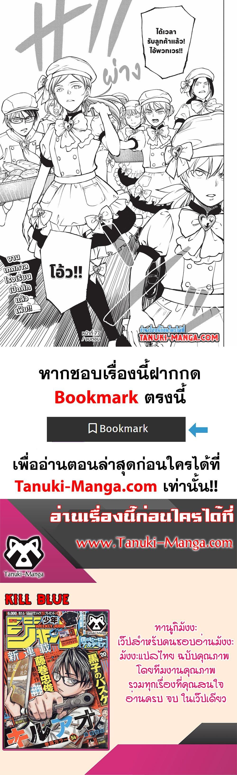 Manga-lc-com อ่านมังงะ อ่านการ์ตูน ออนไลน์ ฟรี Kill Blue ตอนที่ 1 2 3 4 5 6 7 8 9 10 11 12 13 14 ฟรี ไม่มีโฆษณา Manga-lc - อ่าน มังงะ อ่าน การ์ตูน ออนไลน์ อ่านมังงะ ฟรี