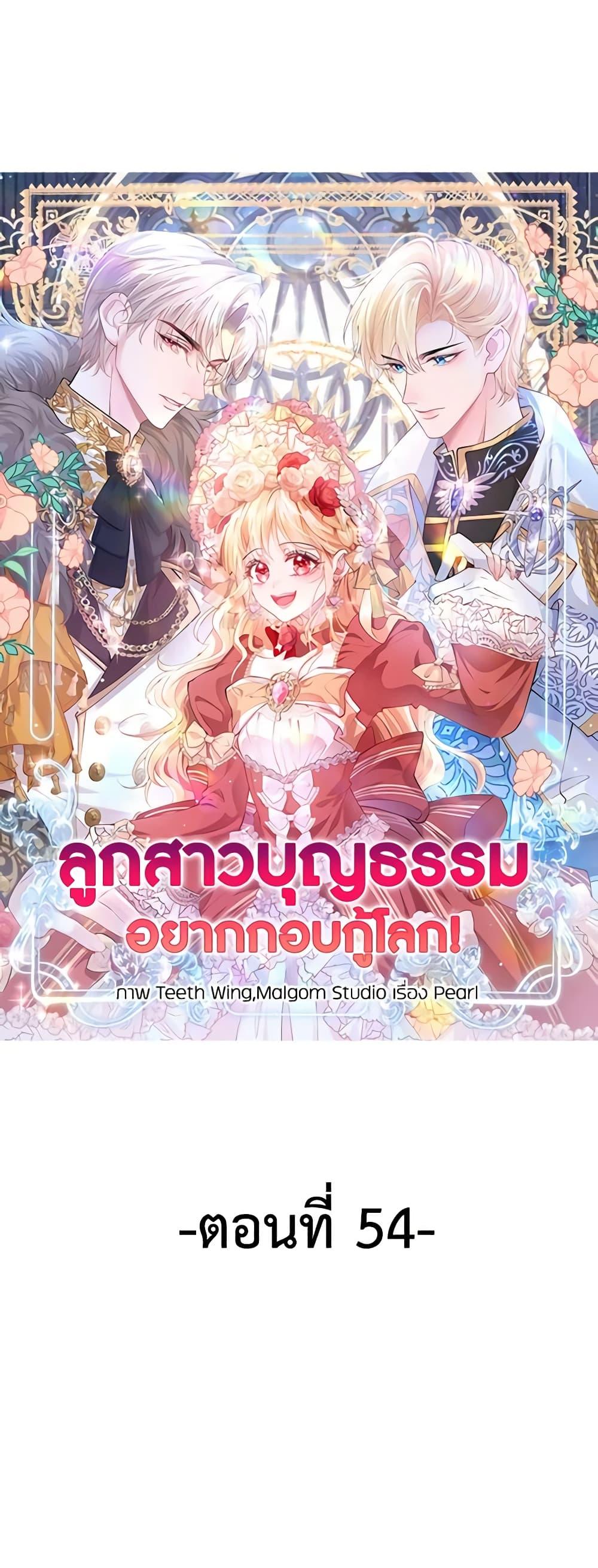 Manga-lc-com อ่านมังงะ อ่านการ์ตูน ออนไลน์ ฟรี Adopted Daughter Wants to Save the World ตอนที่ 1 2 3 4 5 6 7 8 9 10 11 12 13 14 ฟรี ไม่มีโฆษณา Manga-lc - อ่าน มังงะ อ่าน การ์ตูน ออนไลน์ อ่านมังงะ ฟรี