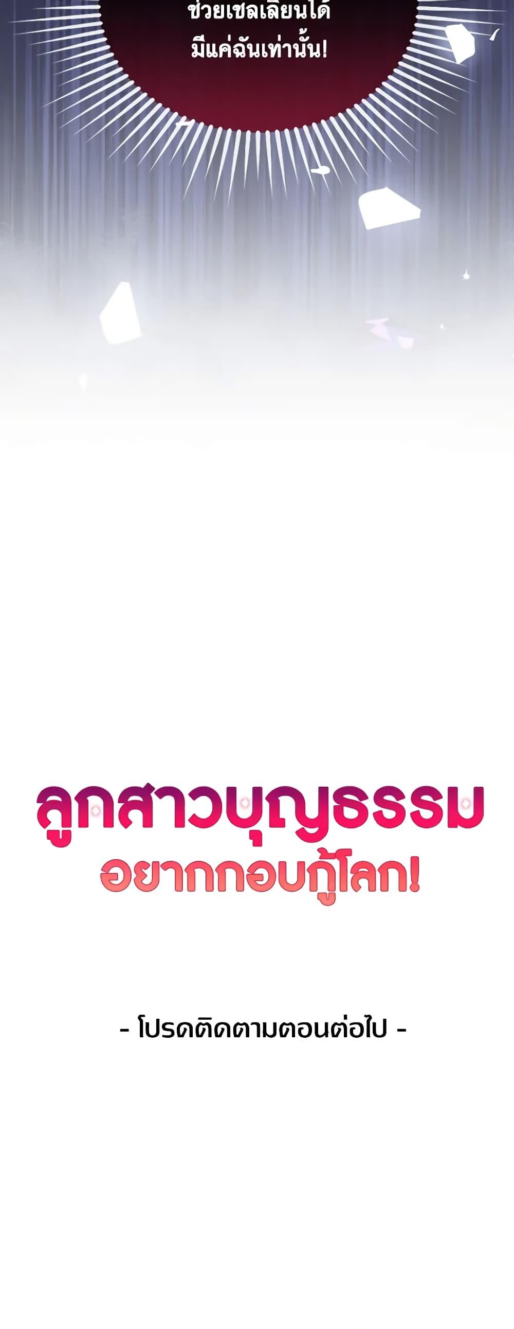 Manga-lc-com อ่านมังงะ อ่านการ์ตูน ออนไลน์ ฟรี Adopted Daughter Wants to Save the World ตอนที่ 1 2 3 4 5 6 7 8 9 10 11 12 13 14 ฟรี ไม่มีโฆษณา Manga-lc - อ่าน มังงะ อ่าน การ์ตูน ออนไลน์ อ่านมังงะ ฟรี